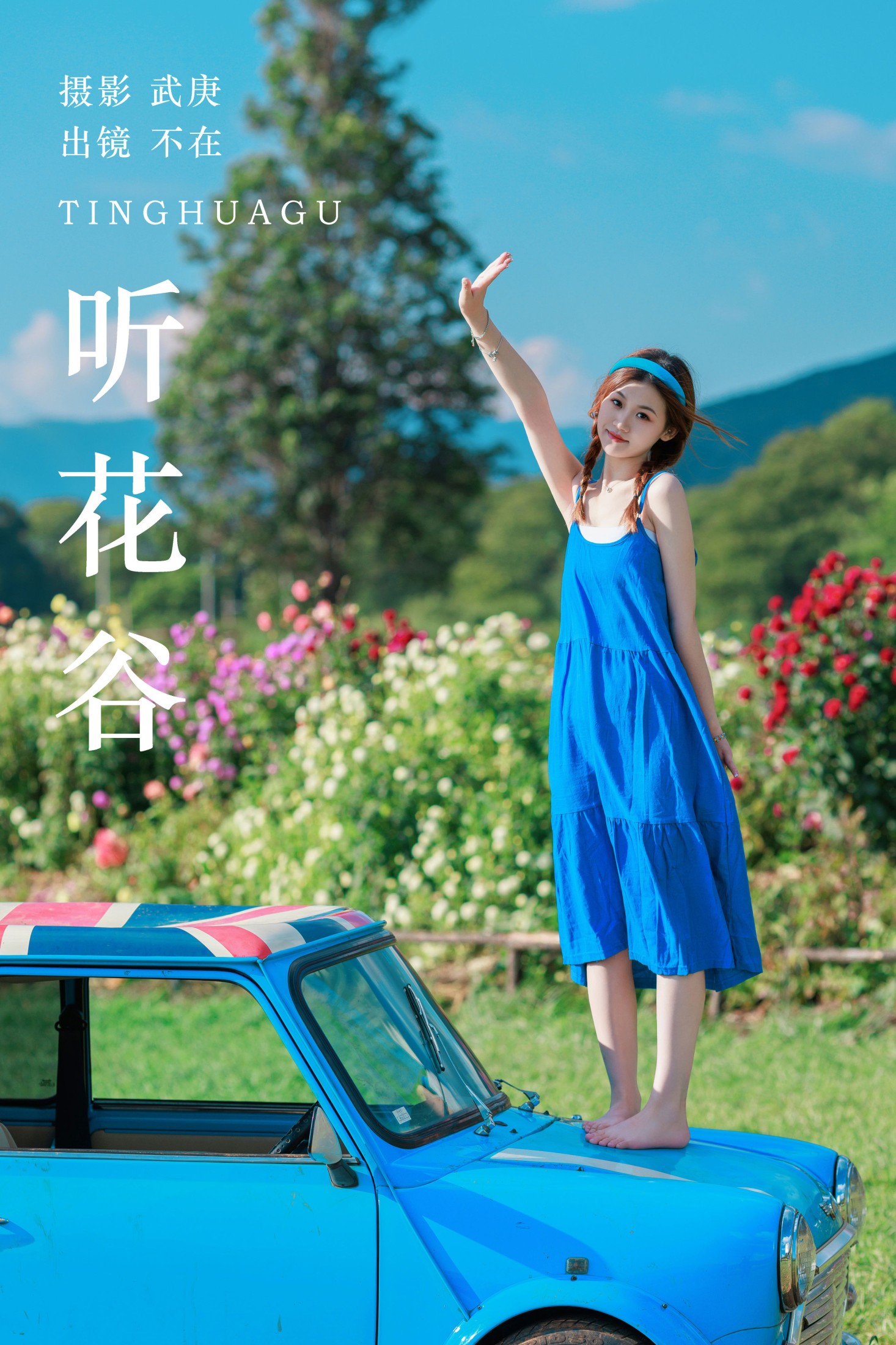 图片[1] - 不在 - 《听花谷》[48P] - 机器猫次元 - 机器猫次元