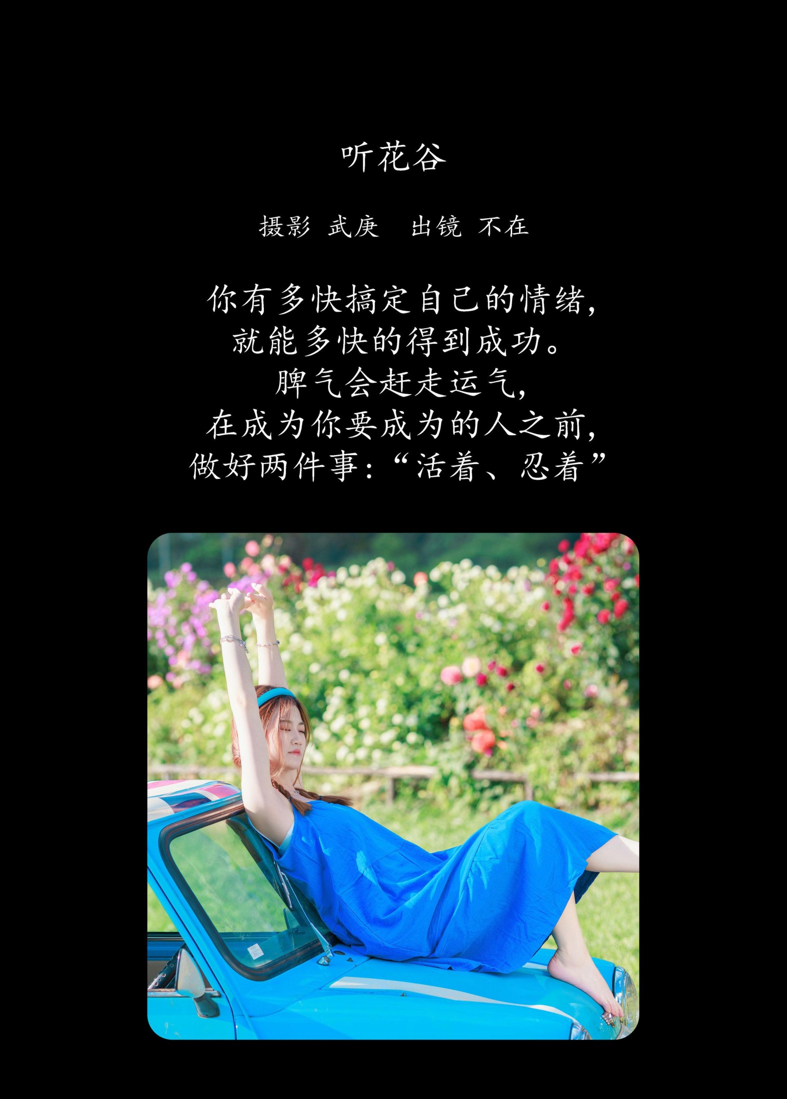 图片[2] - 不在 - 《听花谷》[48P] - 机器猫次元 - 机器猫次元