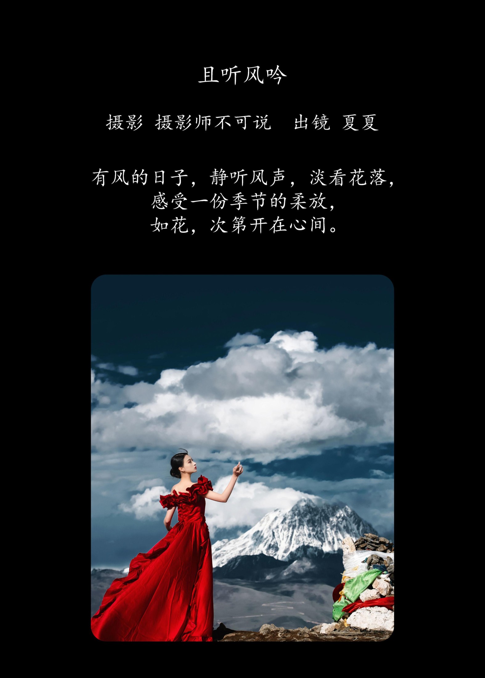 图片[2] - 半夏夏夏 - 《且听风吟》[23P] - 机器猫次元 - 机器猫次元