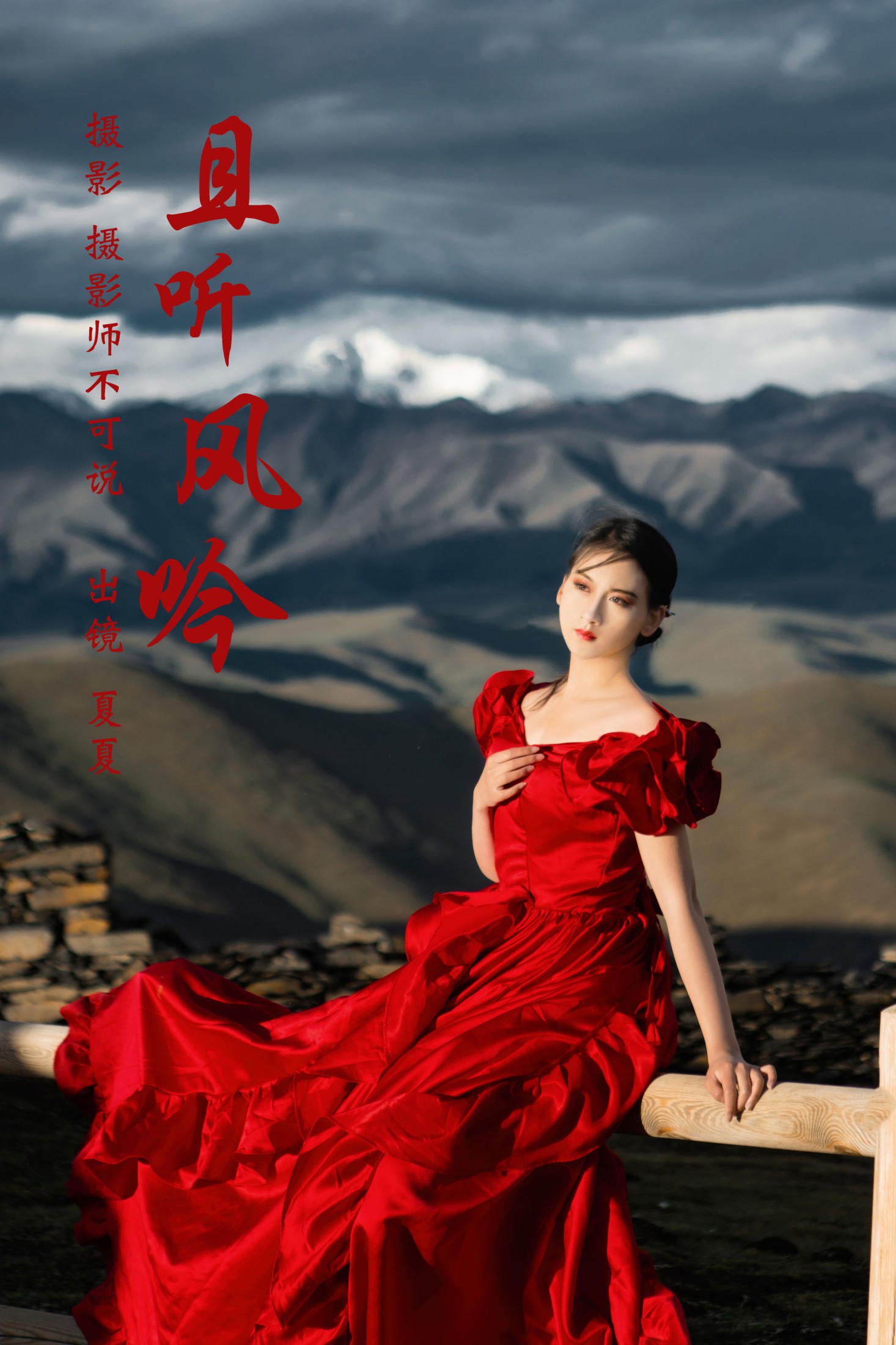 图片[1] - 半夏夏夏 - 《且听风吟》[23P] - 机器猫次元 - 机器猫次元