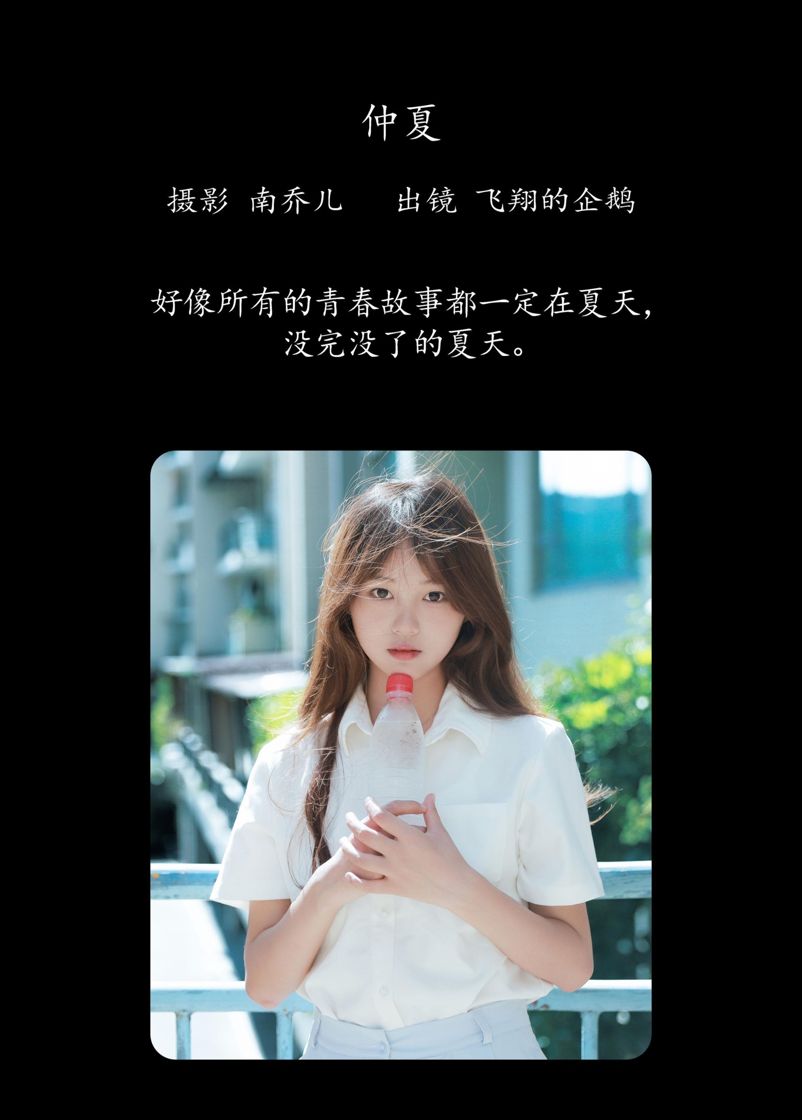 图片[2] - 飞翔的企鹅 - 《仲夏》[44P] - 机器猫次元 - 机器猫次元