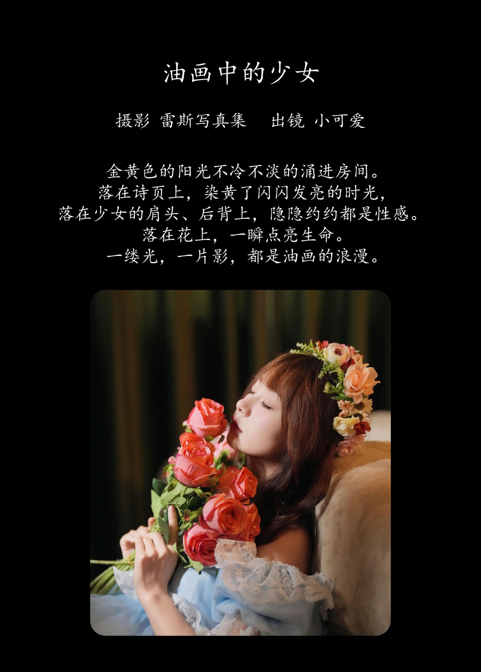 图片[2] - 小可爱 - 《油画中的少女》[45P] - 机器猫次元 - 机器猫次元