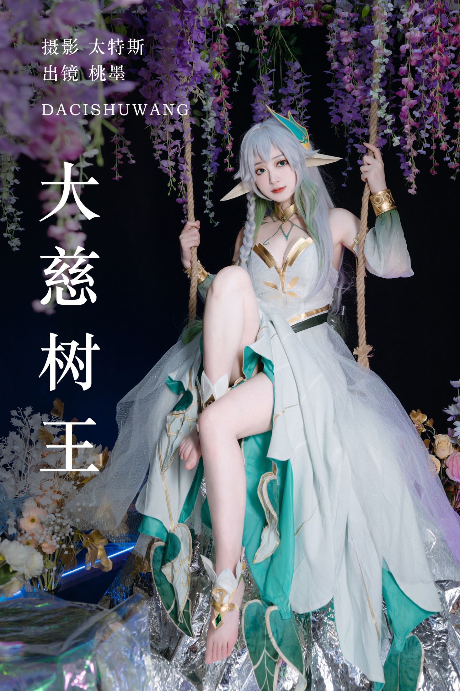 图片[1] - 桃墨公子x - 《大慈树王》[23P] - 机器猫次元 - 机器猫次元
