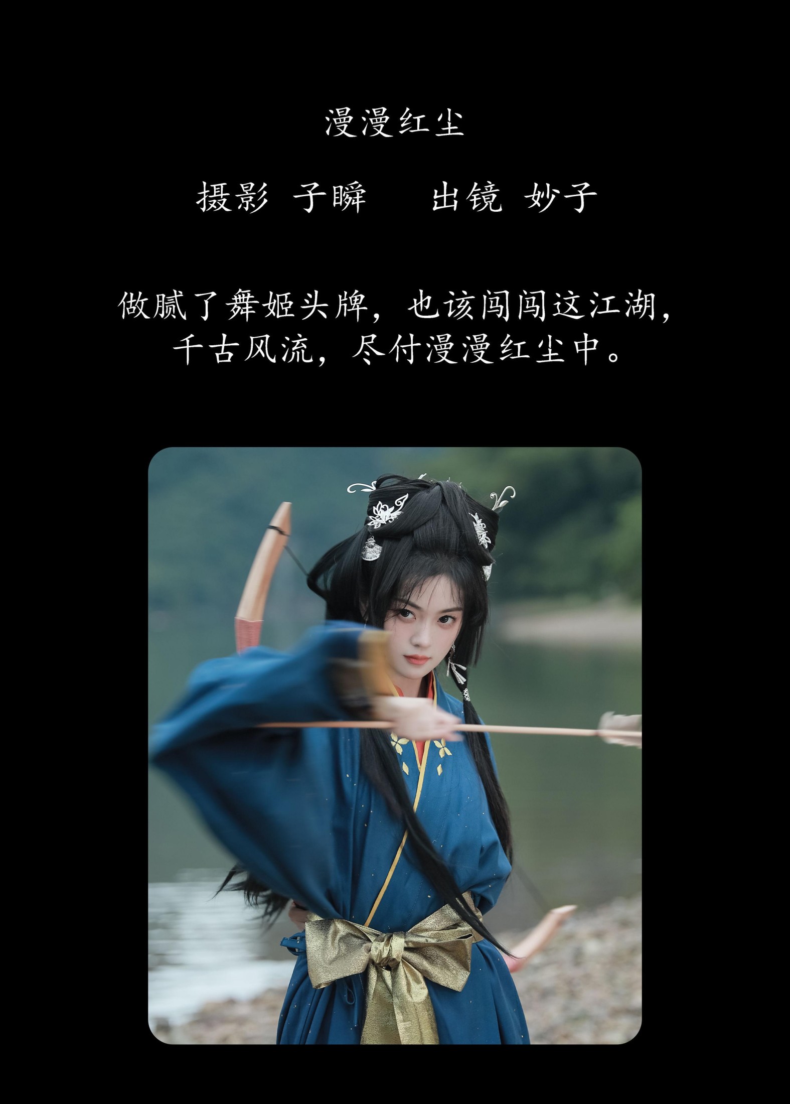 图片[2] - 妙子 - 《漫漫红尘》[39P] - 机器猫次元 - 机器猫次元