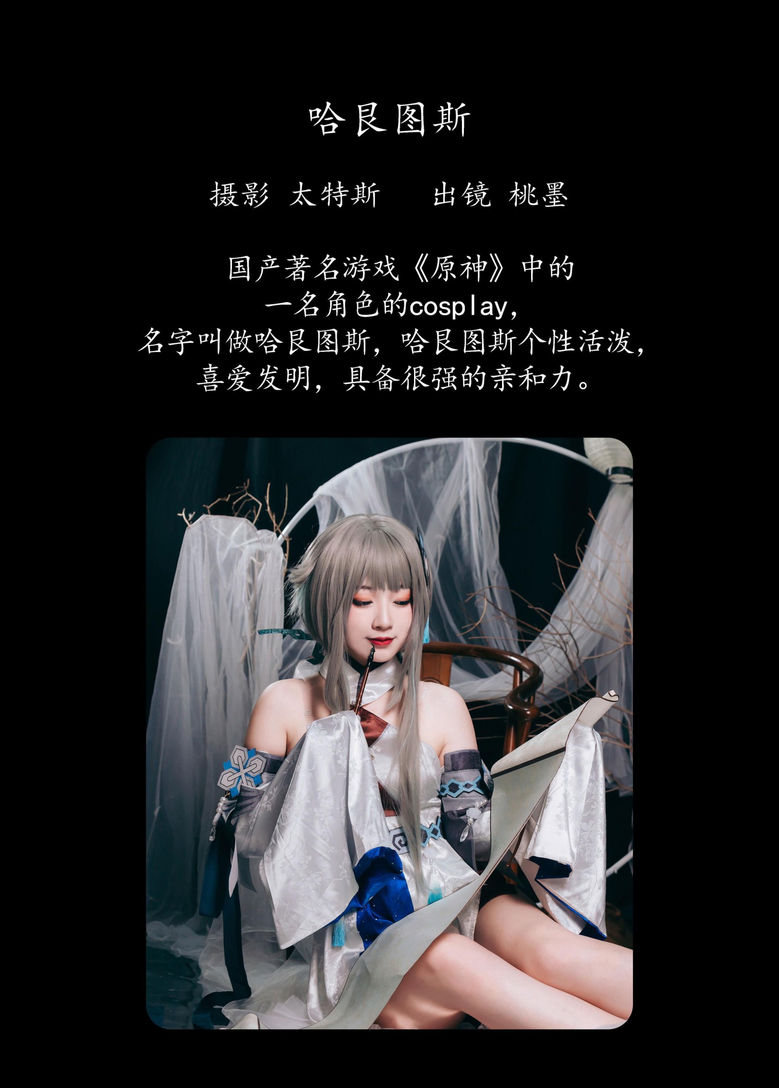 图片[2] - 桃墨公子x - 《哈艮图斯》[22P] - 机器猫次元 - 机器猫次元