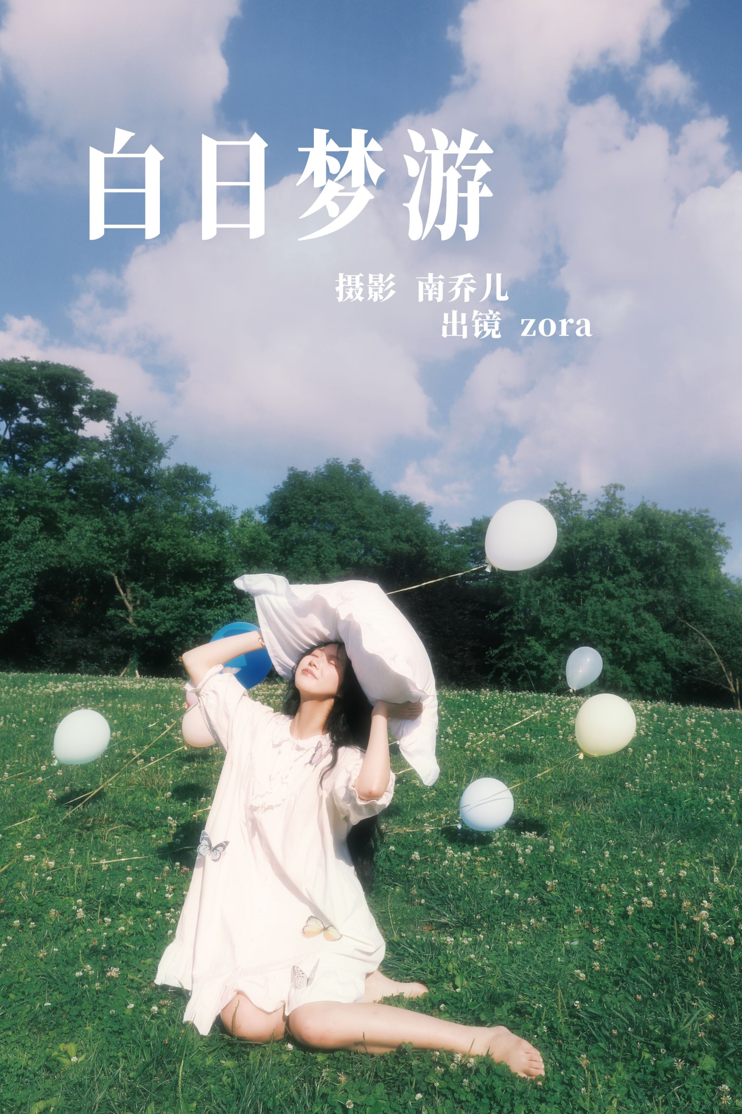 图片[1] - zora - 《白日梦游》[35P] - 机器猫次元 - 机器猫次元