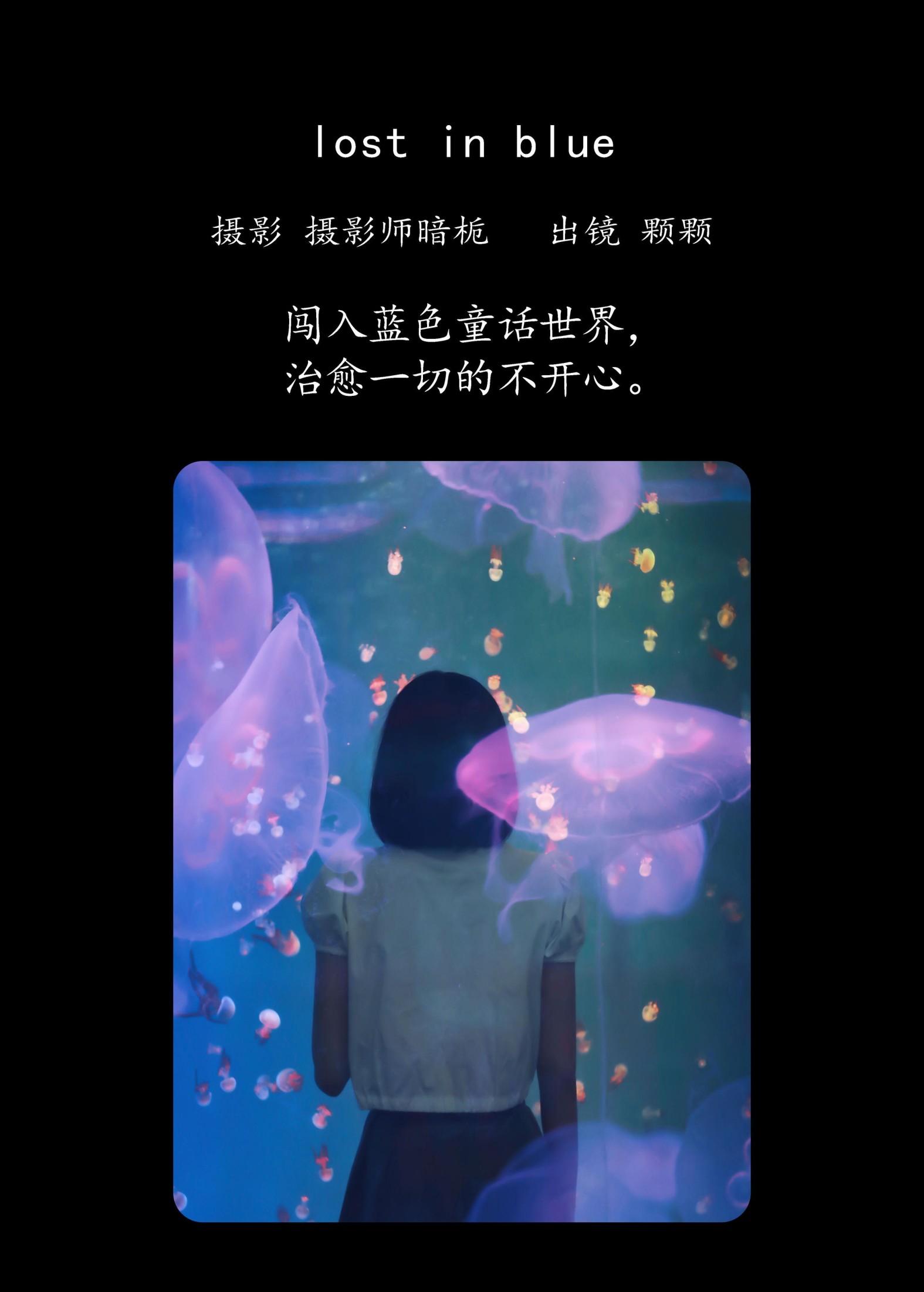 图片[2] - 雨一颗 - 《lost in blue》[28P] - 机器猫次元 - 机器猫次元
