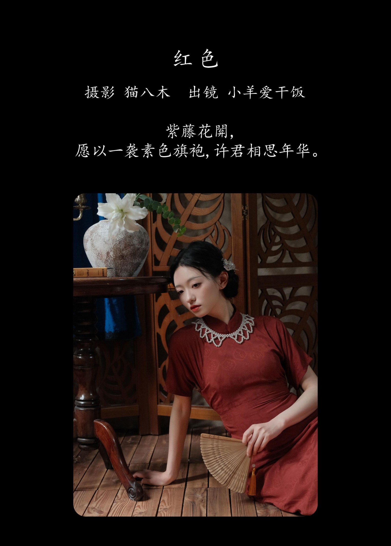 图片[2] - 小羊爱干饭 - 《红色》[21P] - 机器猫次元 - 机器猫次元