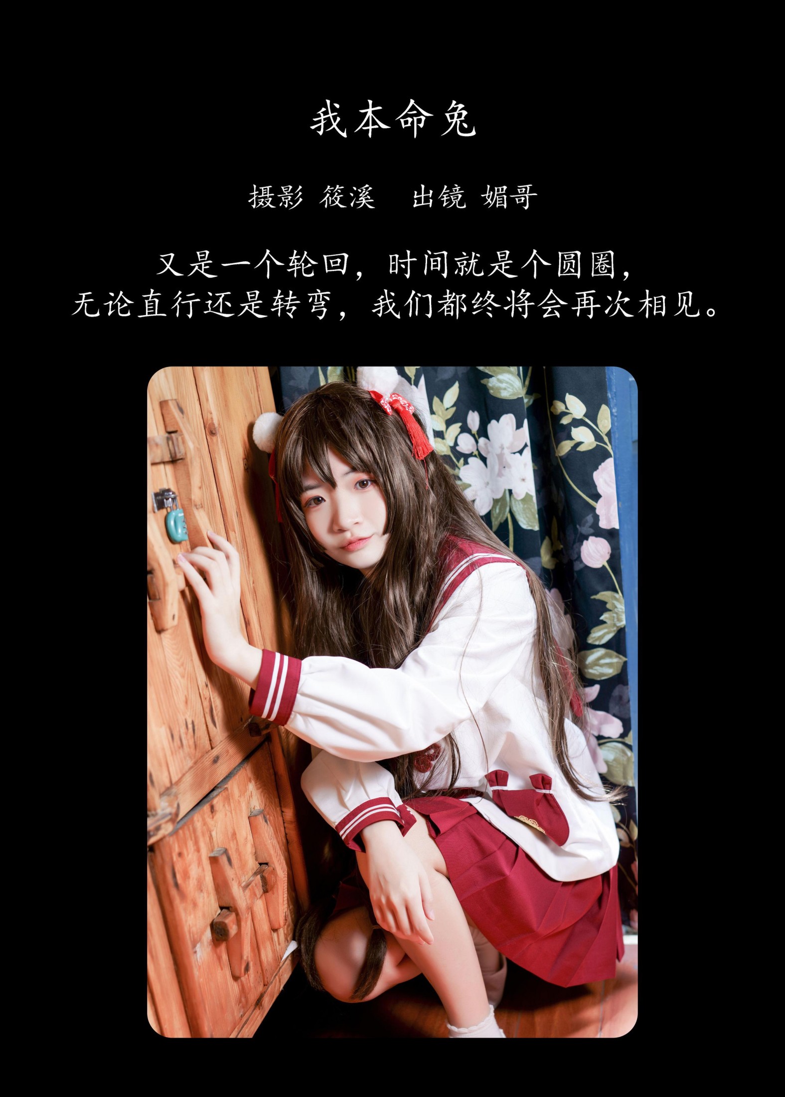 图片[2] - 媚哥 - 《我本命兔》[22P] - 机器猫次元 - 机器猫次元