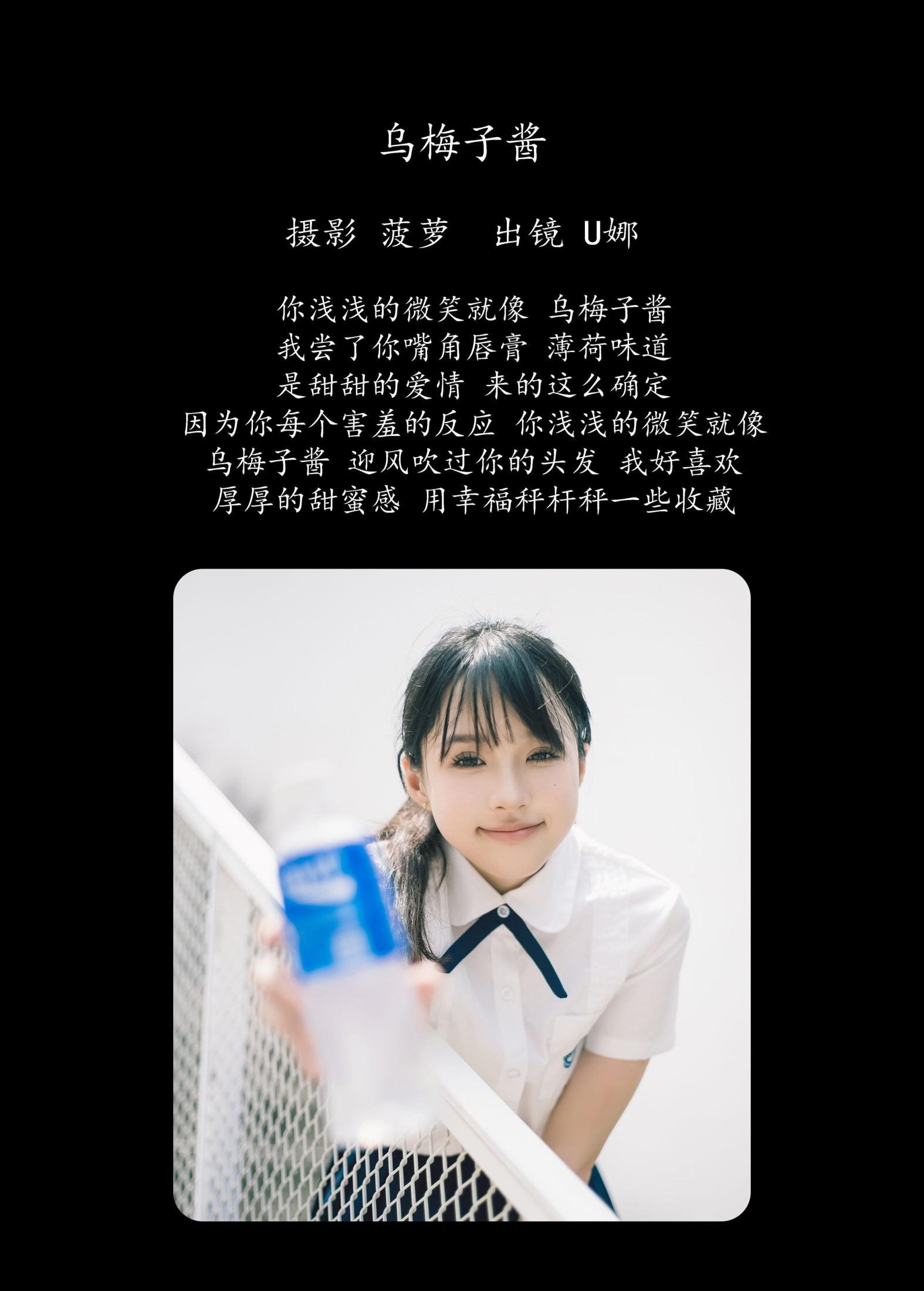 图片[2] - U娜 - 《乌梅子酱》[39P] - 机器猫次元 - 机器猫次元