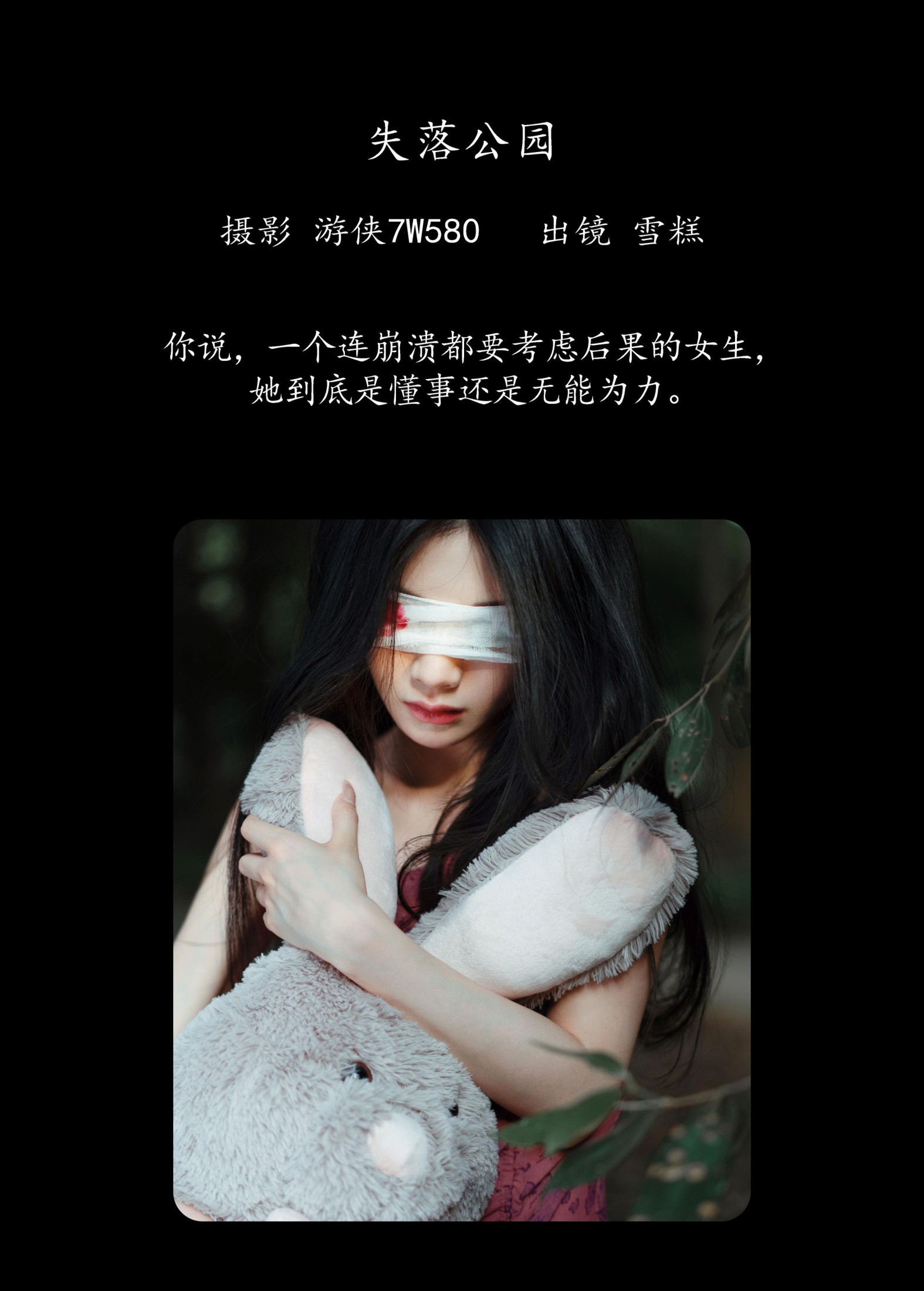 图片[2] - 雪糕 - 《失落公园》[25P] - 机器猫次元 - 机器猫次元