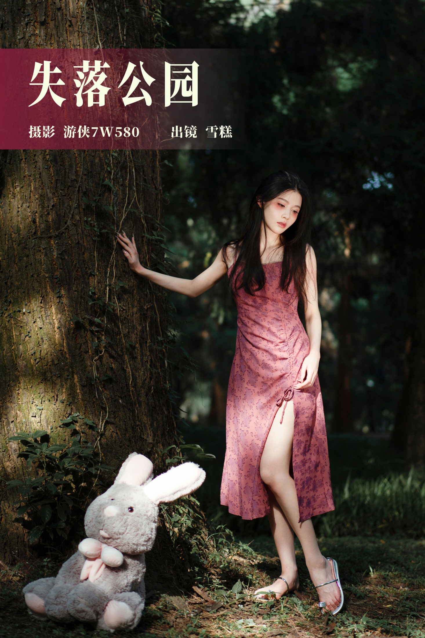 图片[1] - 雪糕 - 《失落公园》[25P] - 机器猫次元 - 机器猫次元