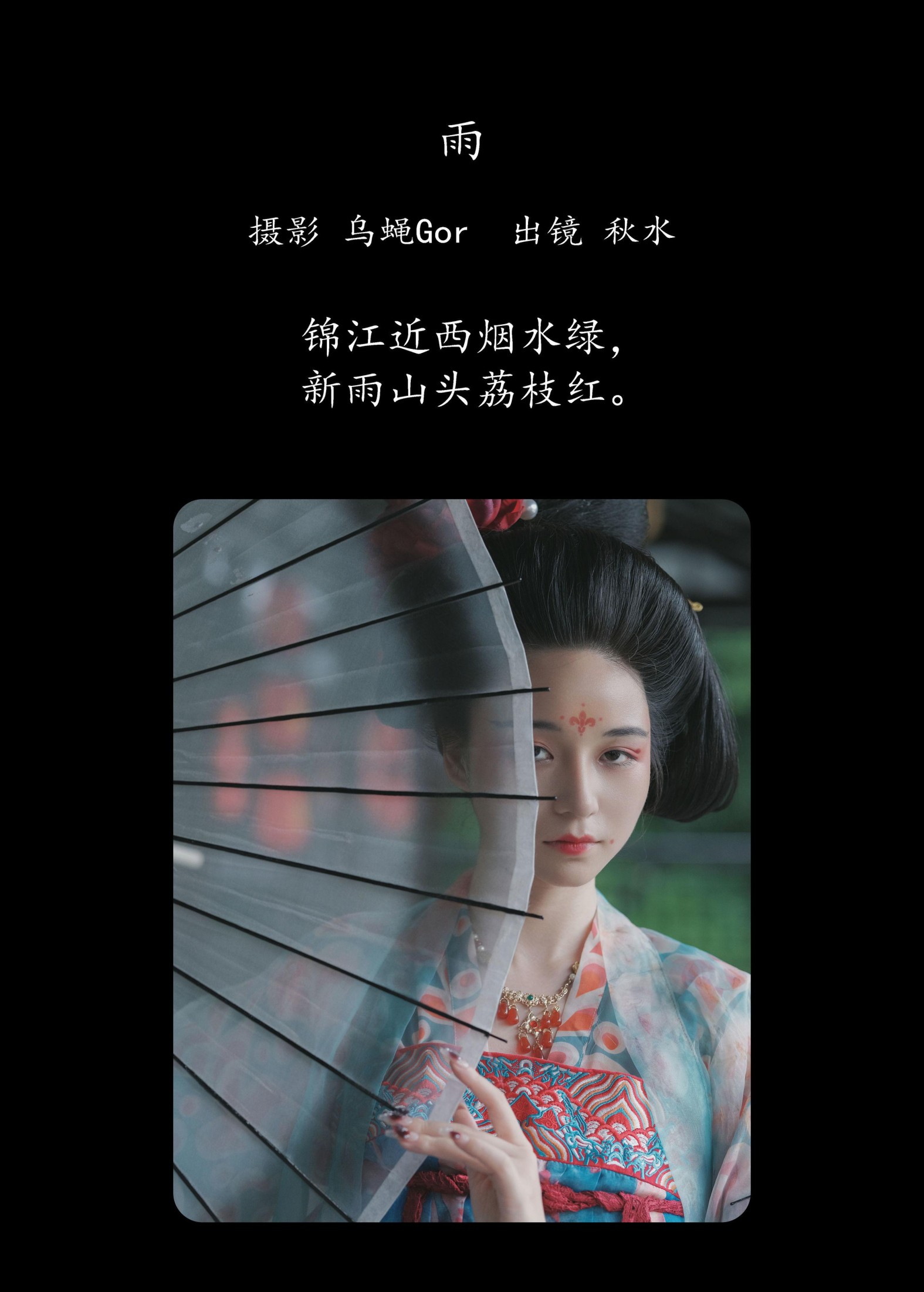 图片[2] - 琳琅 - 《雨》[39P] - 机器猫次元 - 机器猫次元