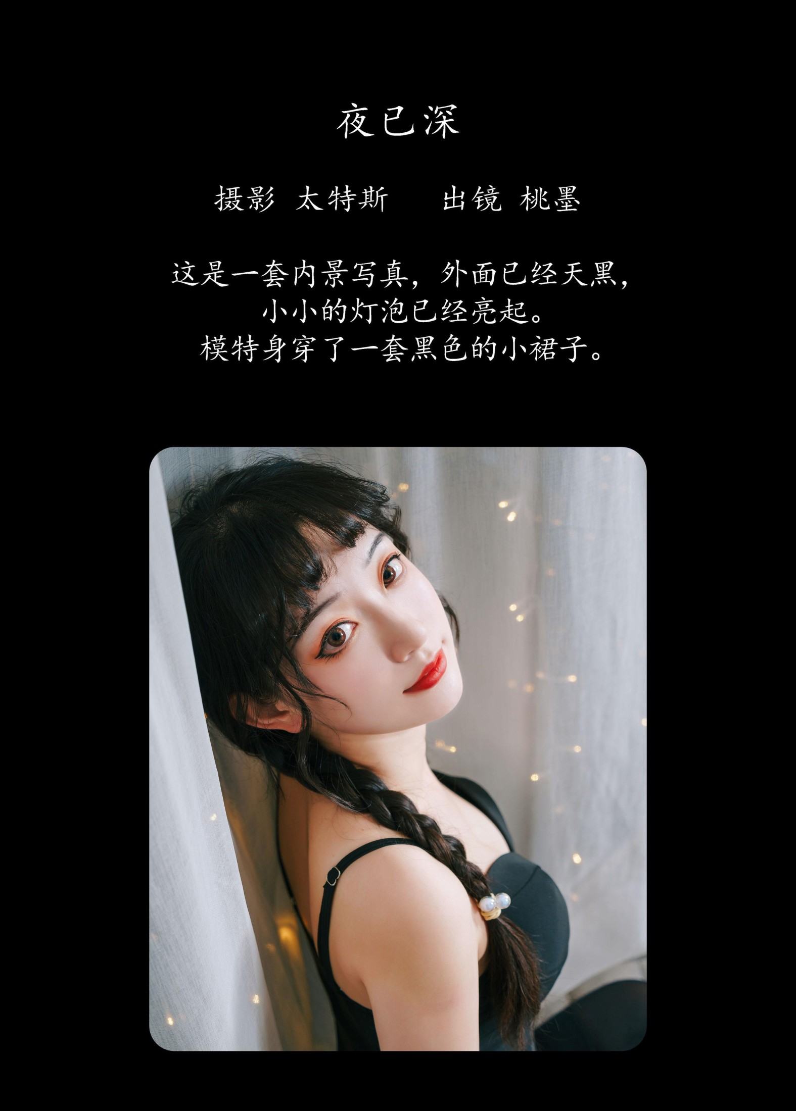 图片[2] - 桃墨公子x - 《夜已深》[27P] - 机器猫次元 - 机器猫次元