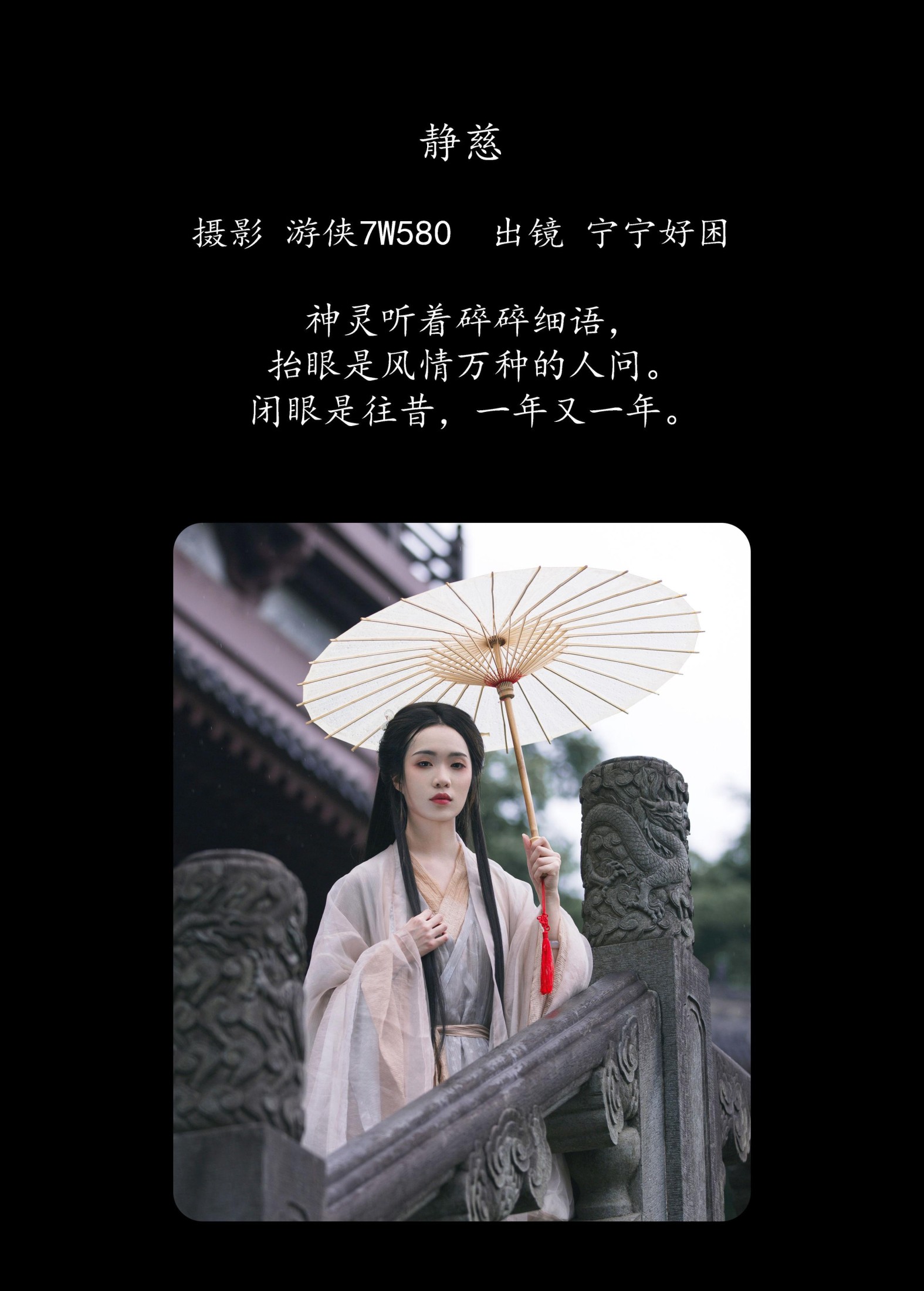 图片[2] - 宁宁好困 - 《静慈》[27P] - 机器猫次元 - 机器猫次元