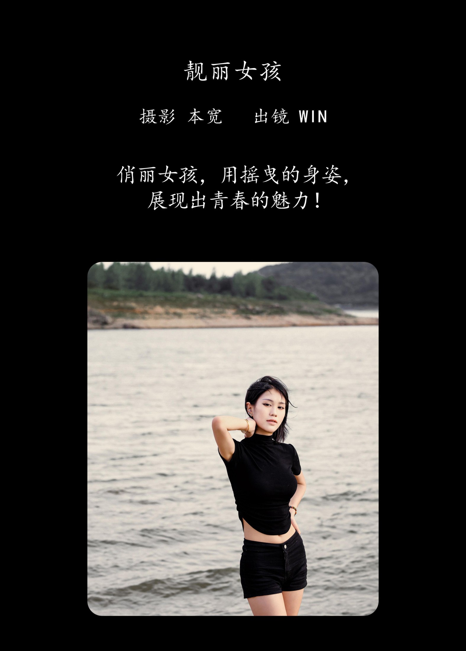 图片[2] - WIN - 《靓丽女孩》[25P] - 机器猫次元 - 机器猫次元