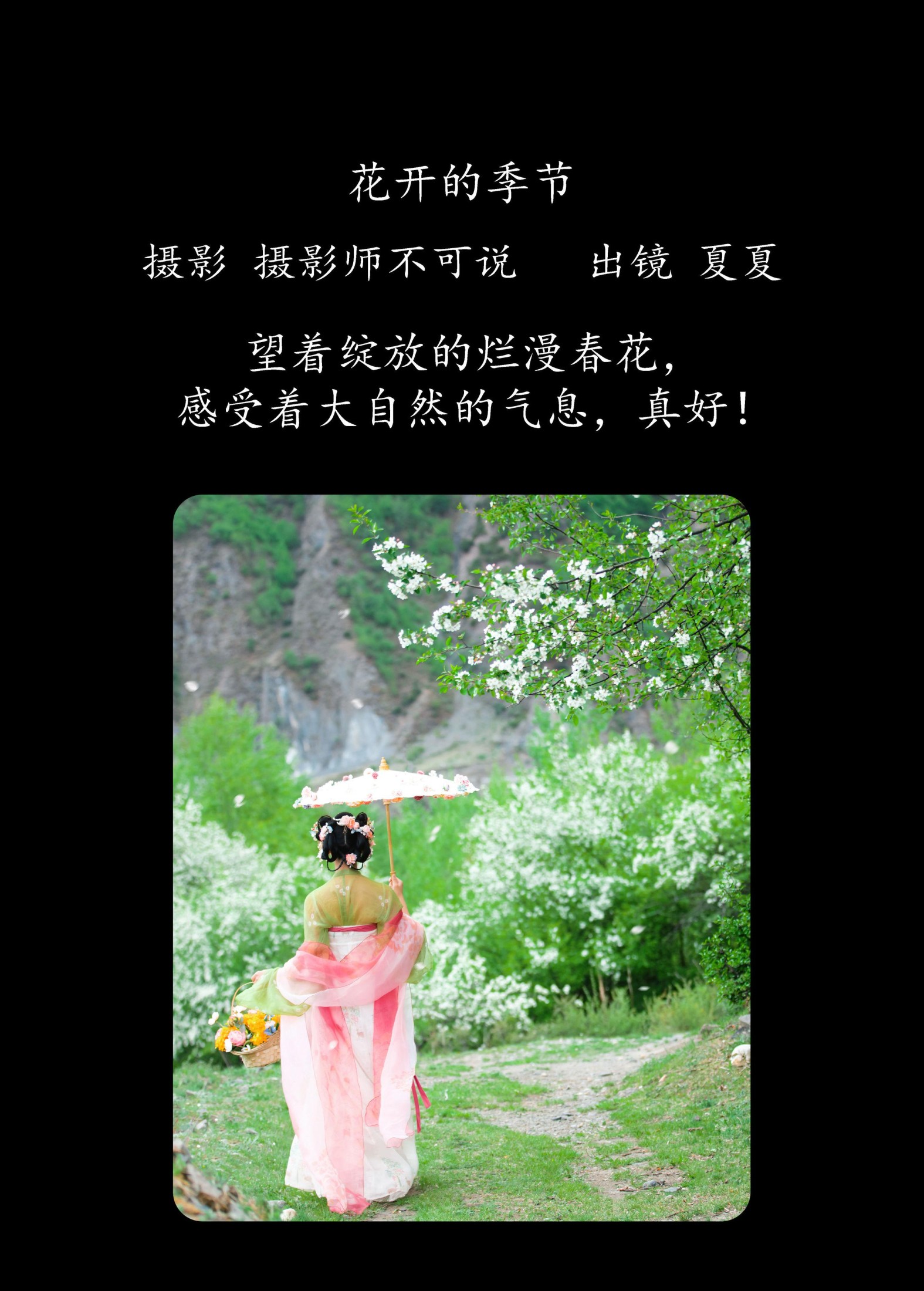 图片[2] - 半夏夏夏 - 《花开的季节》[35P] - 机器猫次元 - 机器猫次元