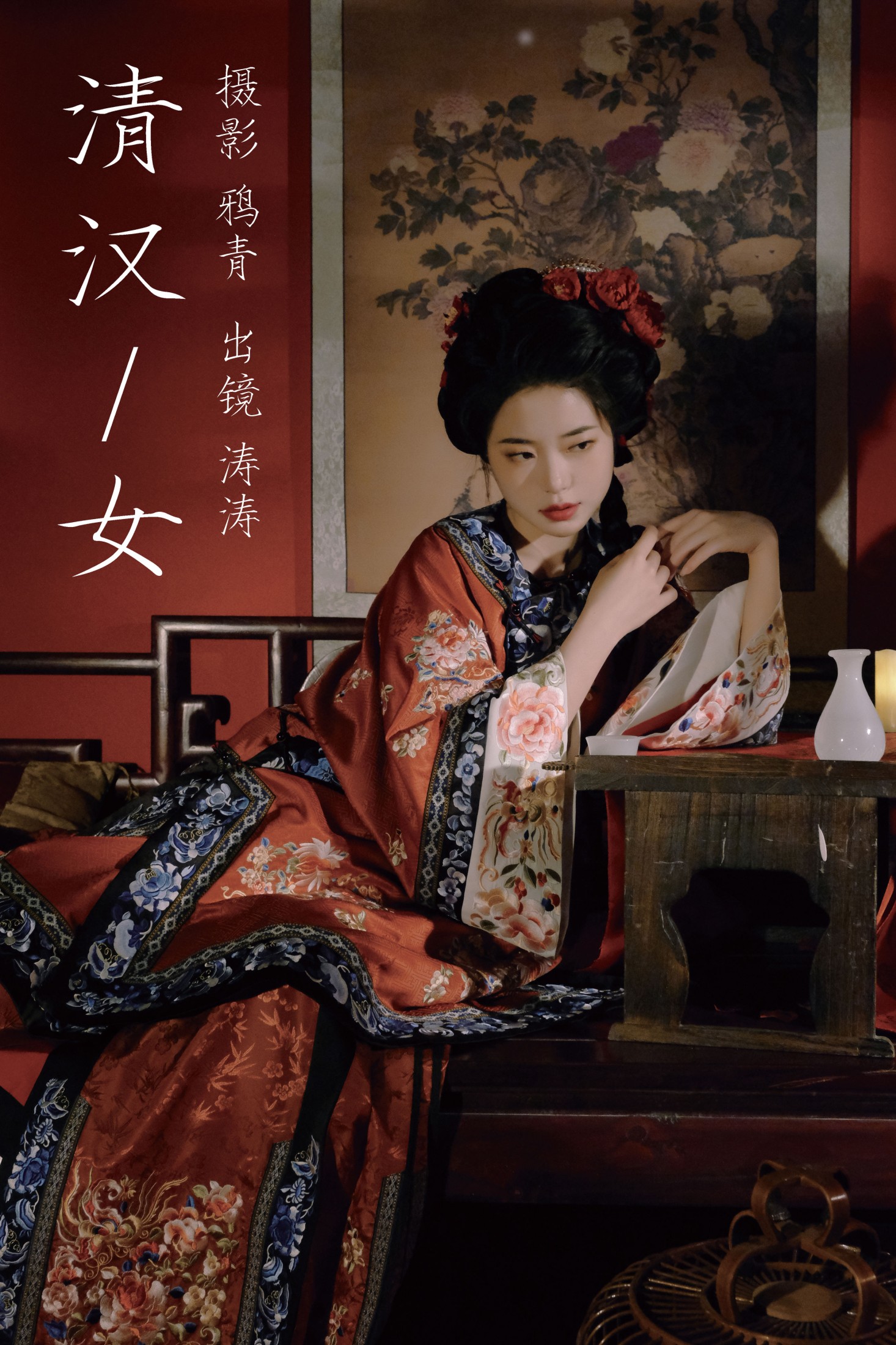 图片[1] - 小吉Gil - 《清汉女》[28P] - 机器猫次元 - 机器猫次元