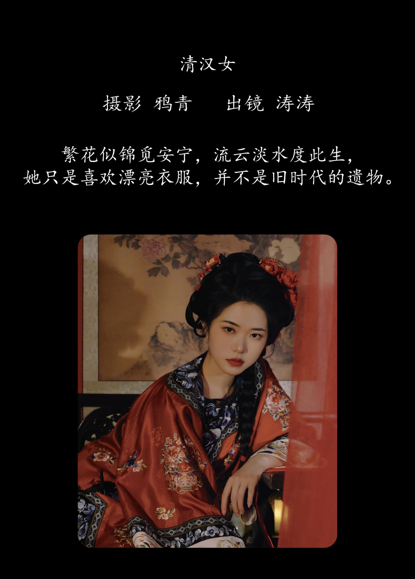 图片[2] - 小吉Gil - 《清汉女》[28P] - 机器猫次元 - 机器猫次元