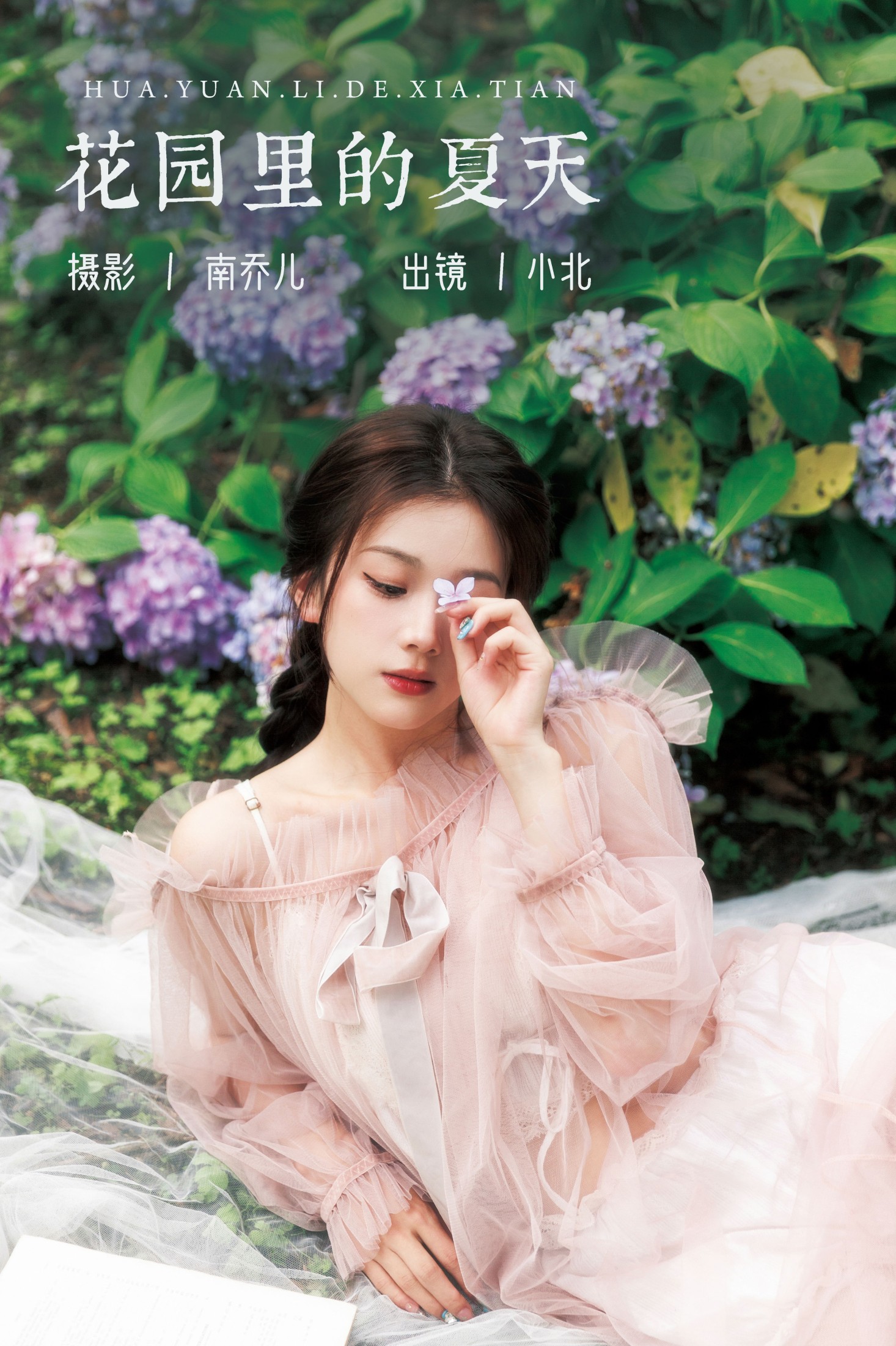 图片[1] - To小北 - 《花园里的夏天》[24P] - 机器猫次元 - 机器猫次元