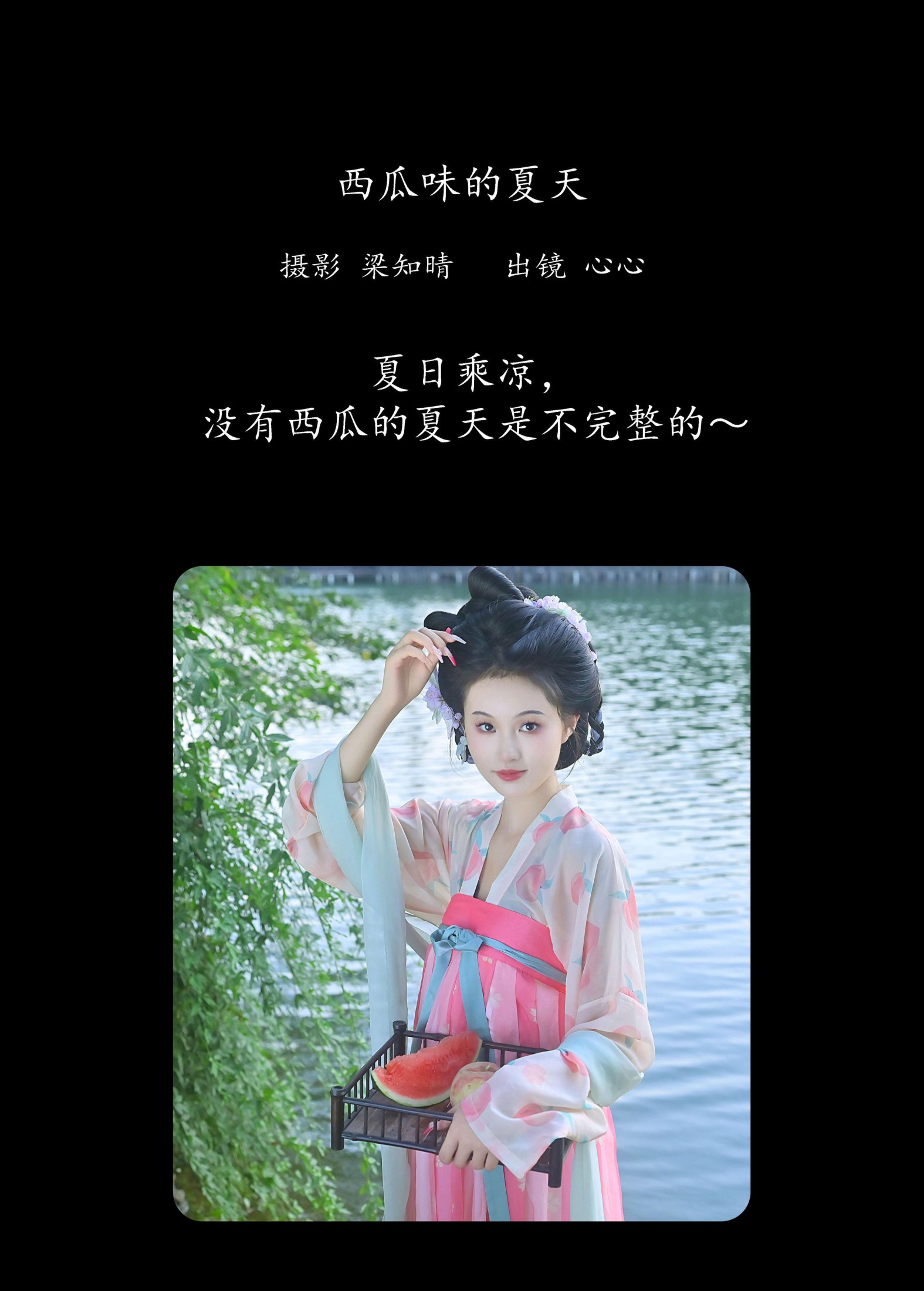 图片[2] - 蛋糕杀手 - 《西瓜味的夏天》[22P] - 机器猫次元 - 机器猫次元