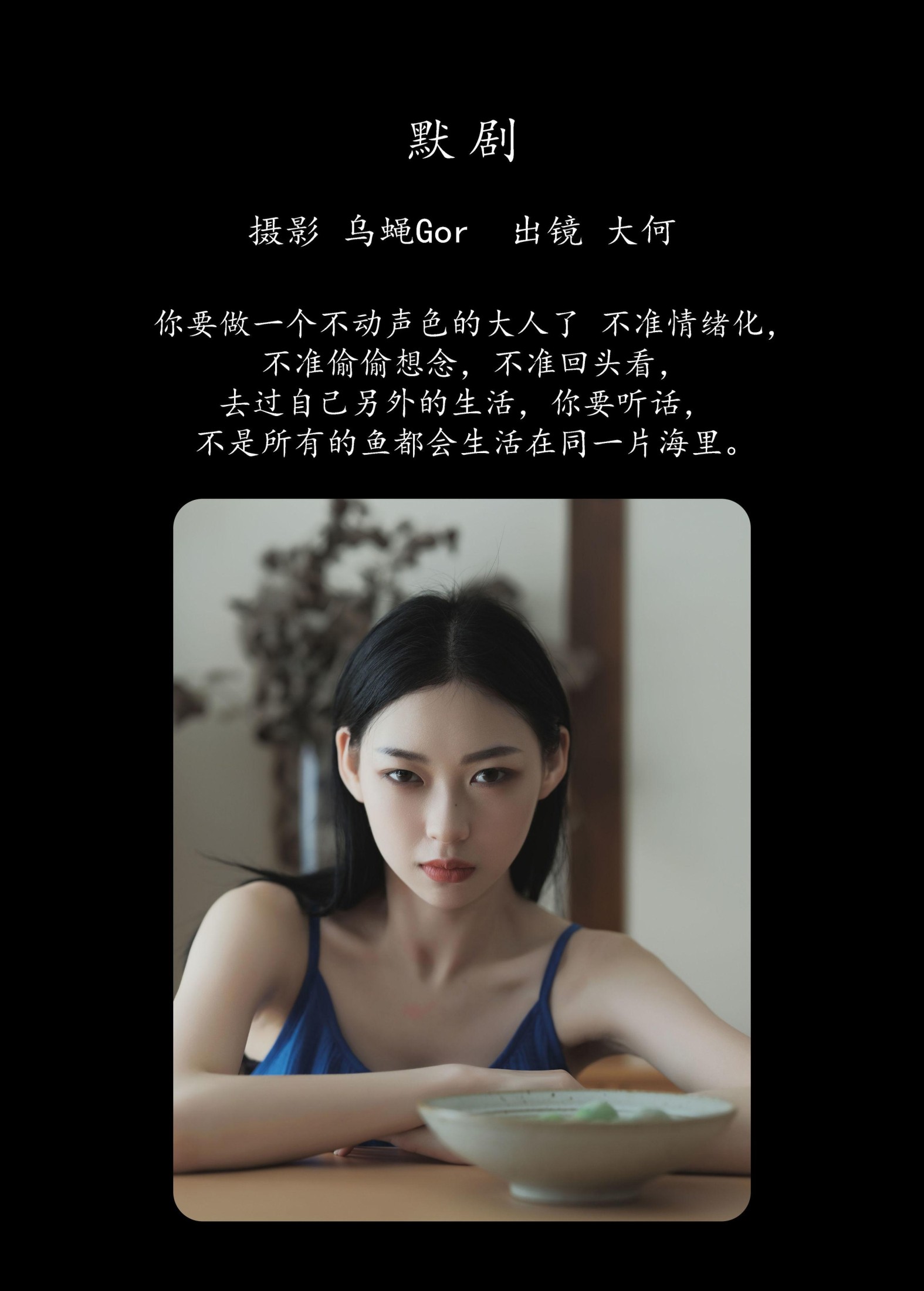 图片[2] - 大何 - 《默剧》[29P] - 机器猫次元 - 机器猫次元