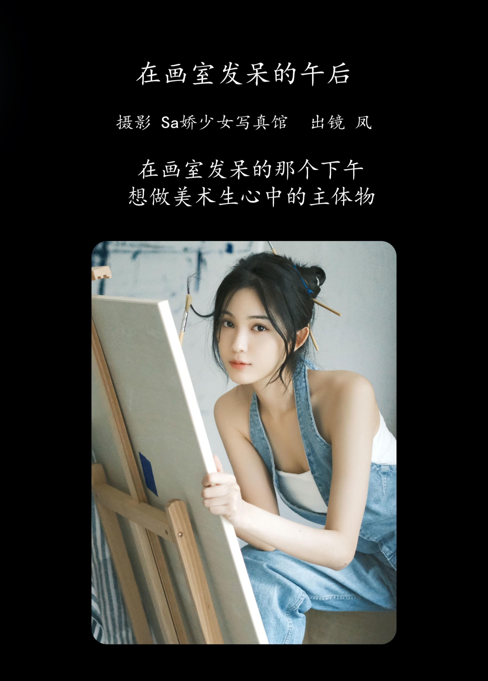 图片[2] - 凤 - 《在画室发呆的午后》[22P] - 机器猫次元 - 机器猫次元