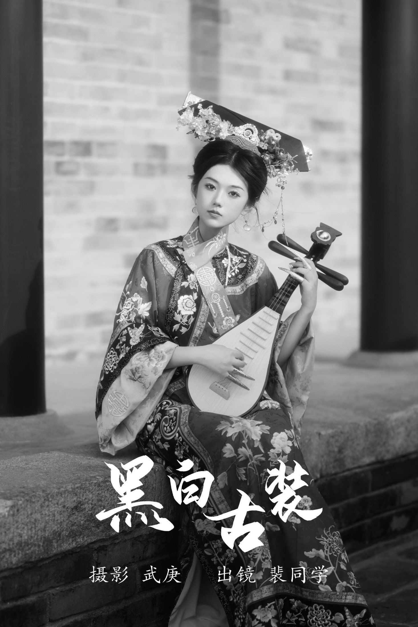 图片[1] - 裴同学 - 《黑白古装》[32P] - 机器猫次元 - 机器猫次元