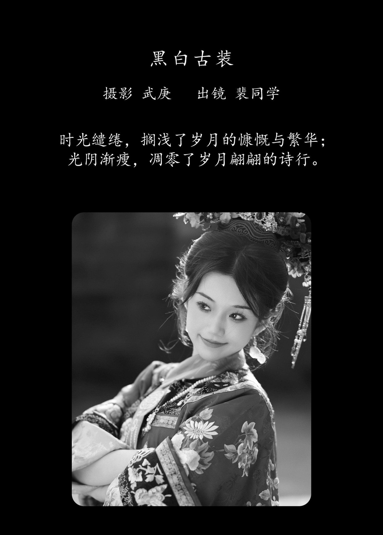 图片[2] - 裴同学 - 《黑白古装》[32P] - 机器猫次元 - 机器猫次元