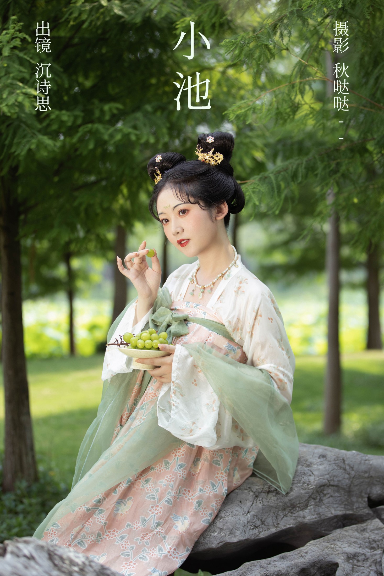 图片[1] - 沉诗思 - 《小池》[39P] - 机器猫次元 - 机器猫次元