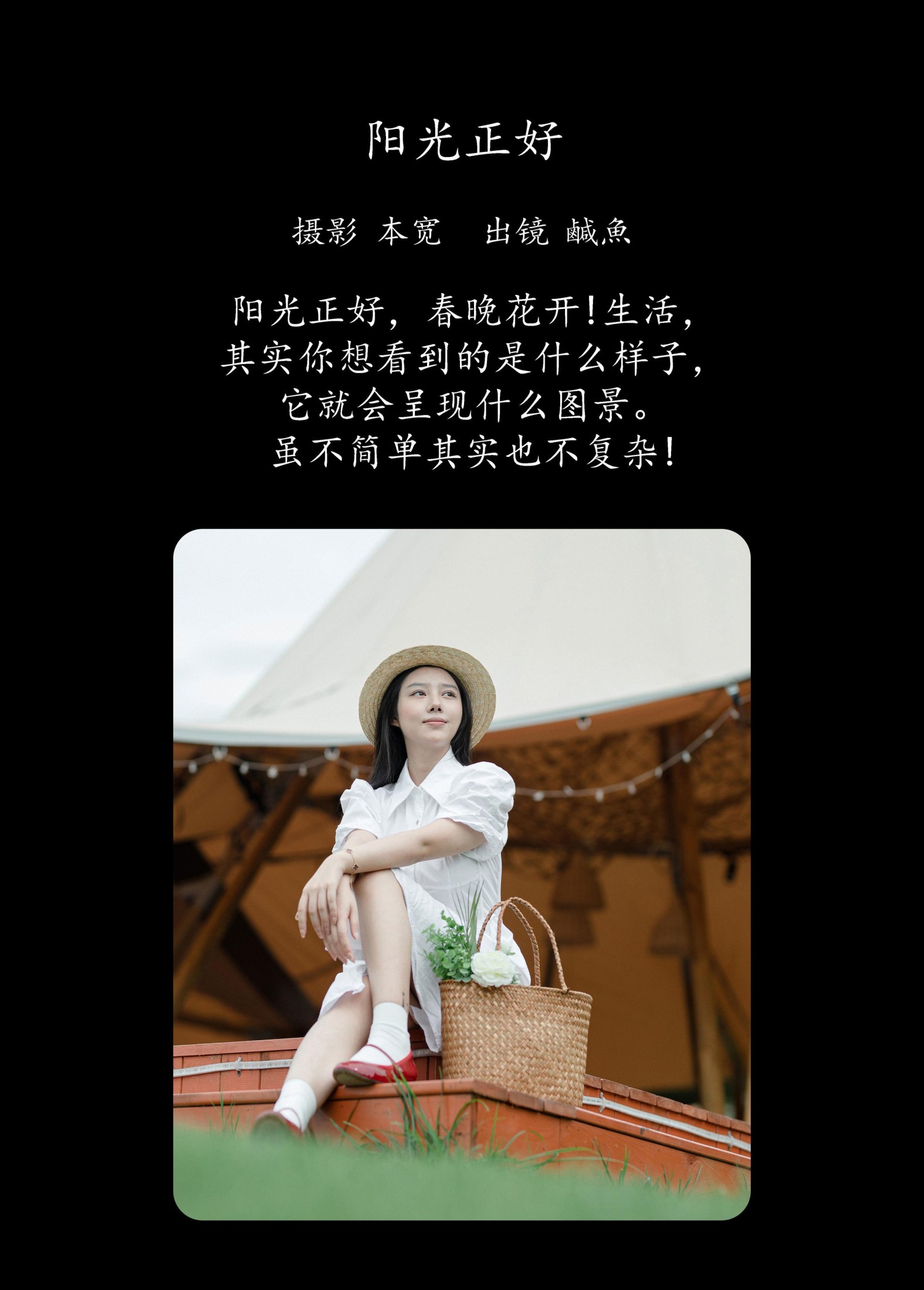 图片[2] - 鹹魚 - 《阳光正好》[25P] - 机器猫次元 - 机器猫次元