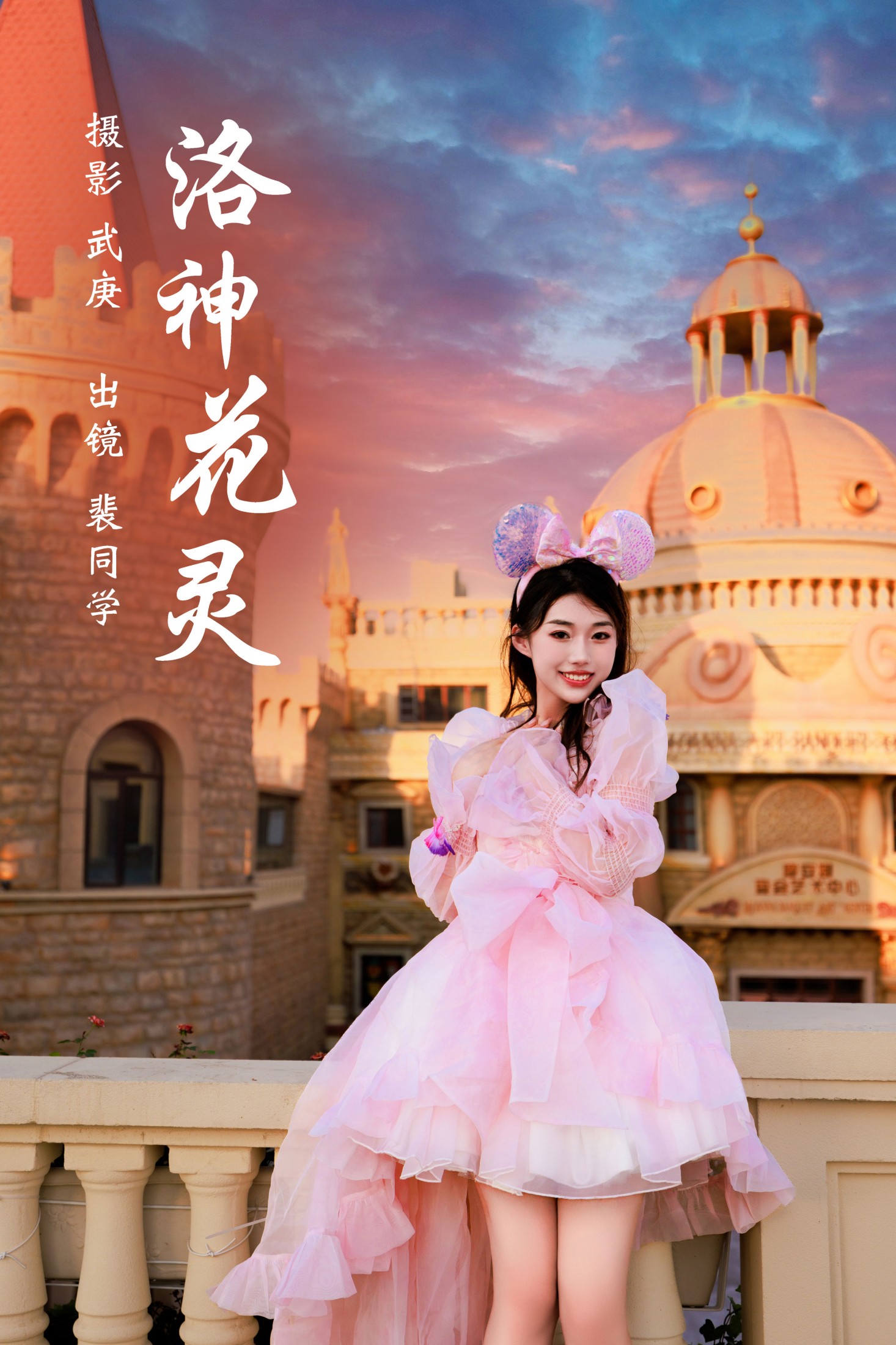 图片[1] - 裴同学 - 《洛神花灵》[33P] - 机器猫次元 - 机器猫次元