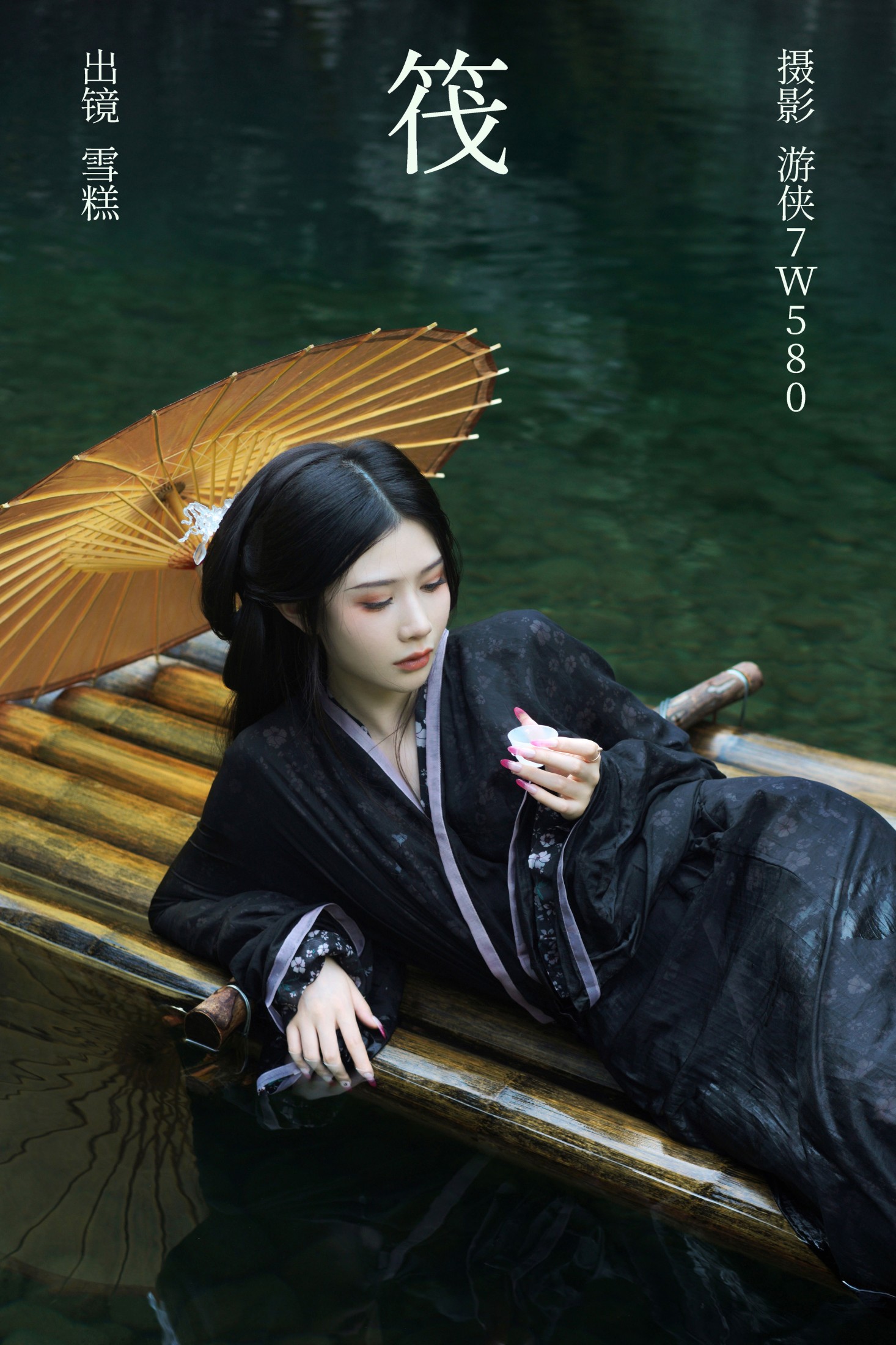 图片[1] - 雪糕 - 《筏》[27P] - 机器猫次元 - 机器猫次元