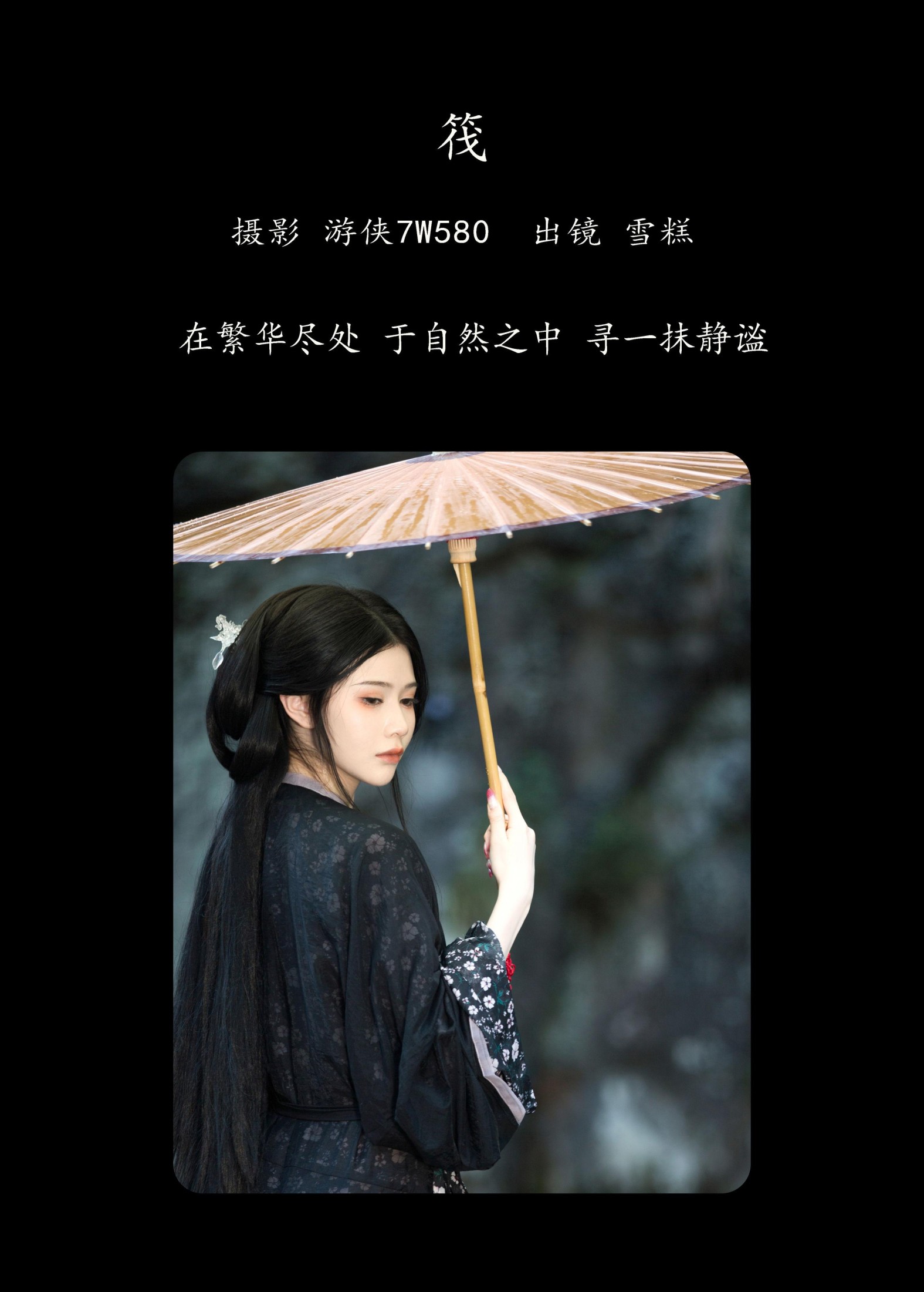 图片[2] - 雪糕 - 《筏》[27P] - 机器猫次元 - 机器猫次元