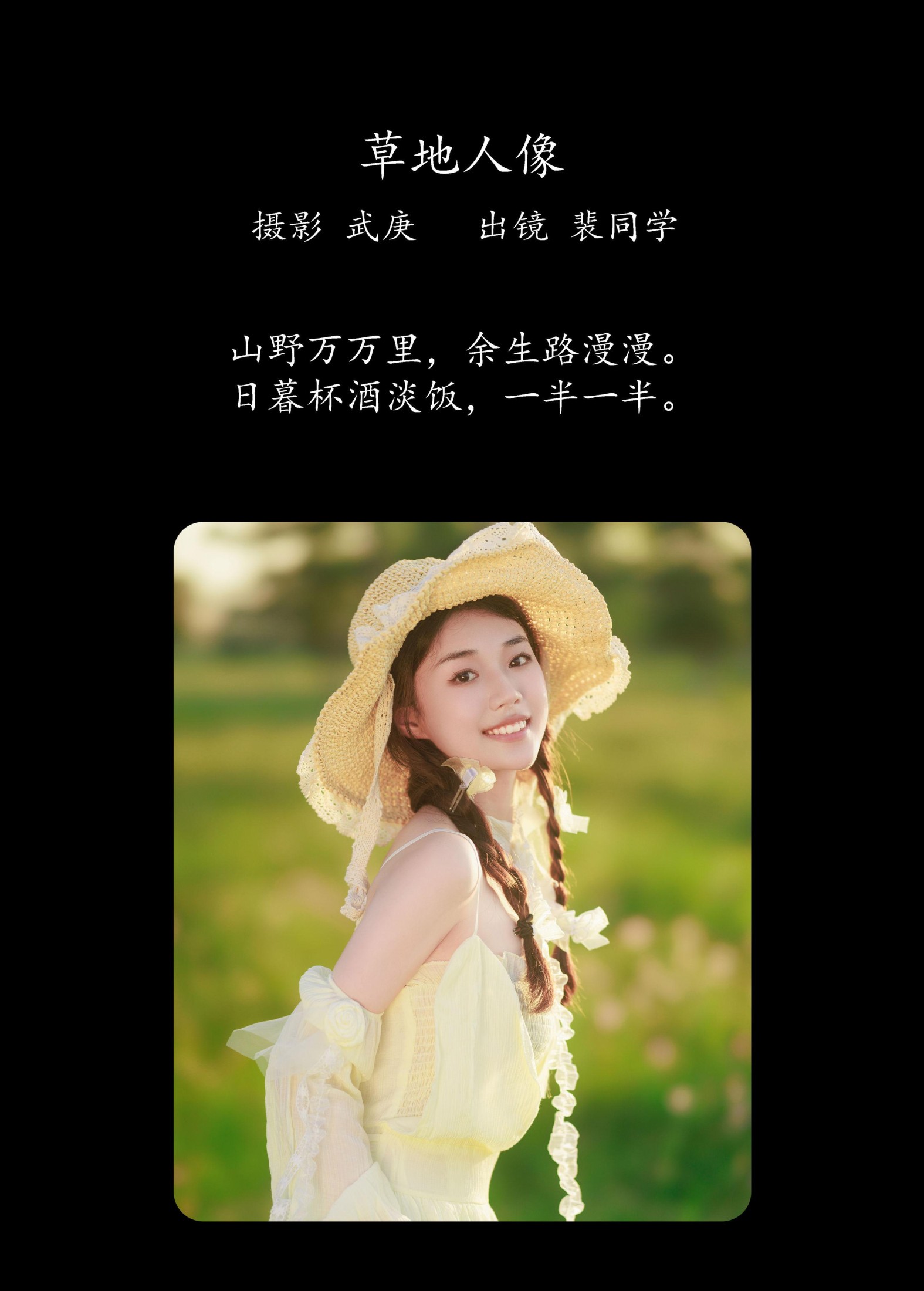 图片[2] - 裴同学 - 《草地人像》[24P] - 机器猫次元 - 机器猫次元