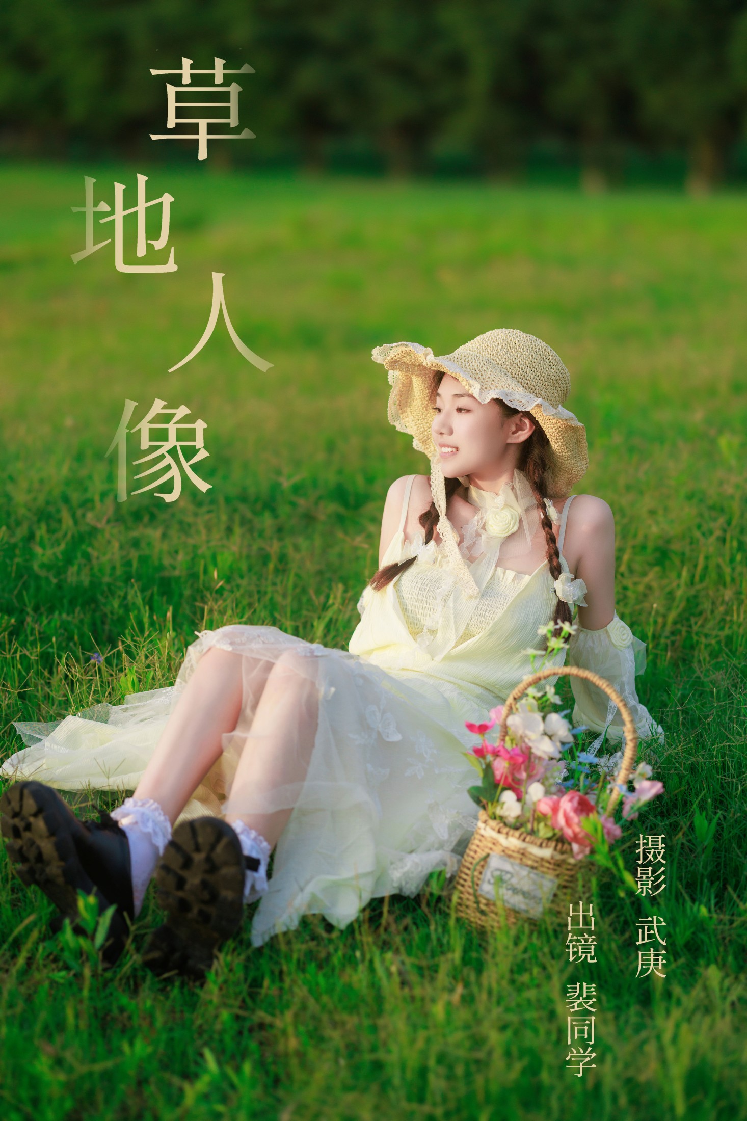 图片[1] - 裴同学 - 《草地人像》[24P] - 机器猫次元 - 机器猫次元