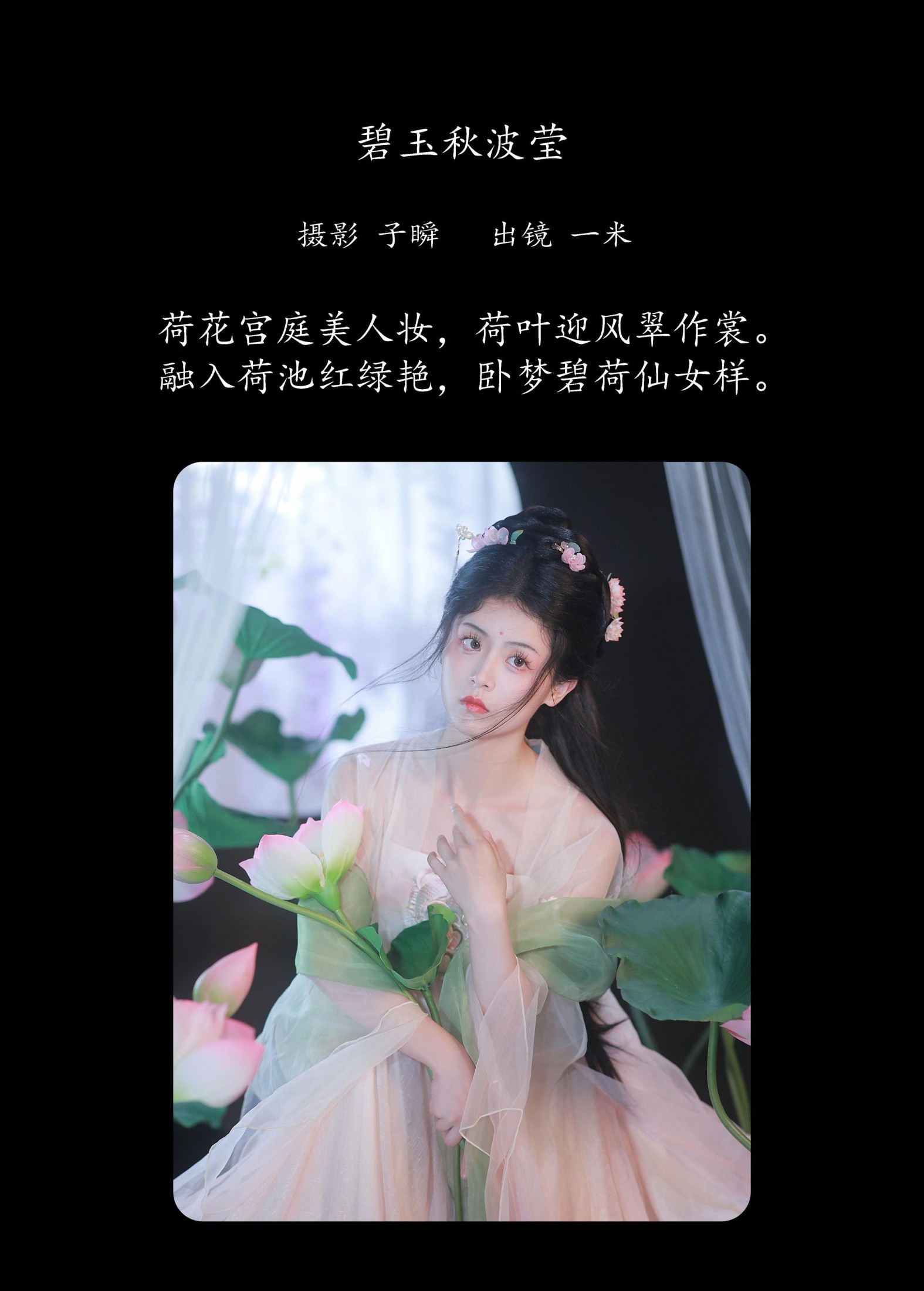 图片[2] - 何香菇 - 《碧玉秋波莹》[36P] - 机器猫次元 - 机器猫次元