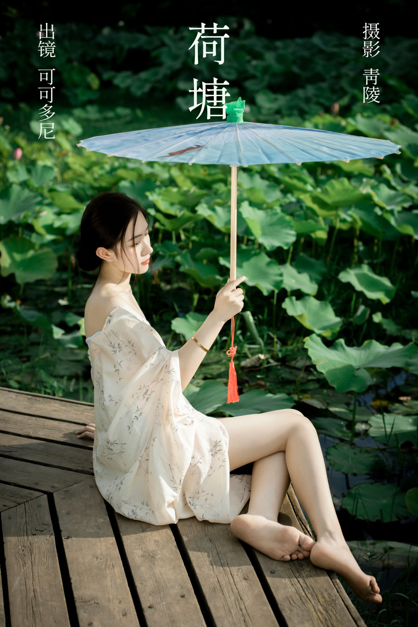图片[1] - 可可多尼 - 《荷塘》[28P] - 机器猫次元 - 机器猫次元
