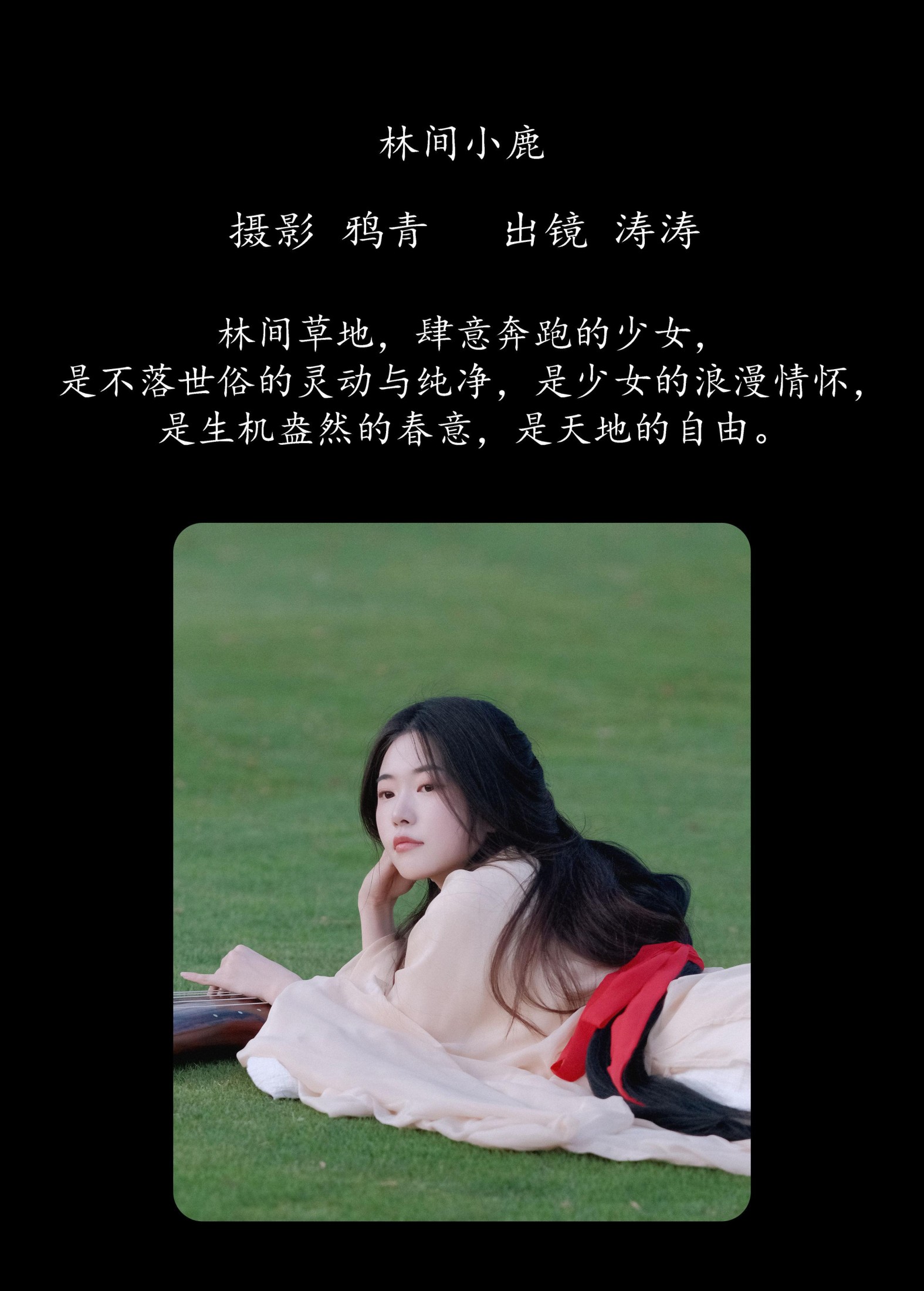 图片[2] - 小吉Gil - 《林间小鹿》[23P] - 机器猫次元 - 机器猫次元