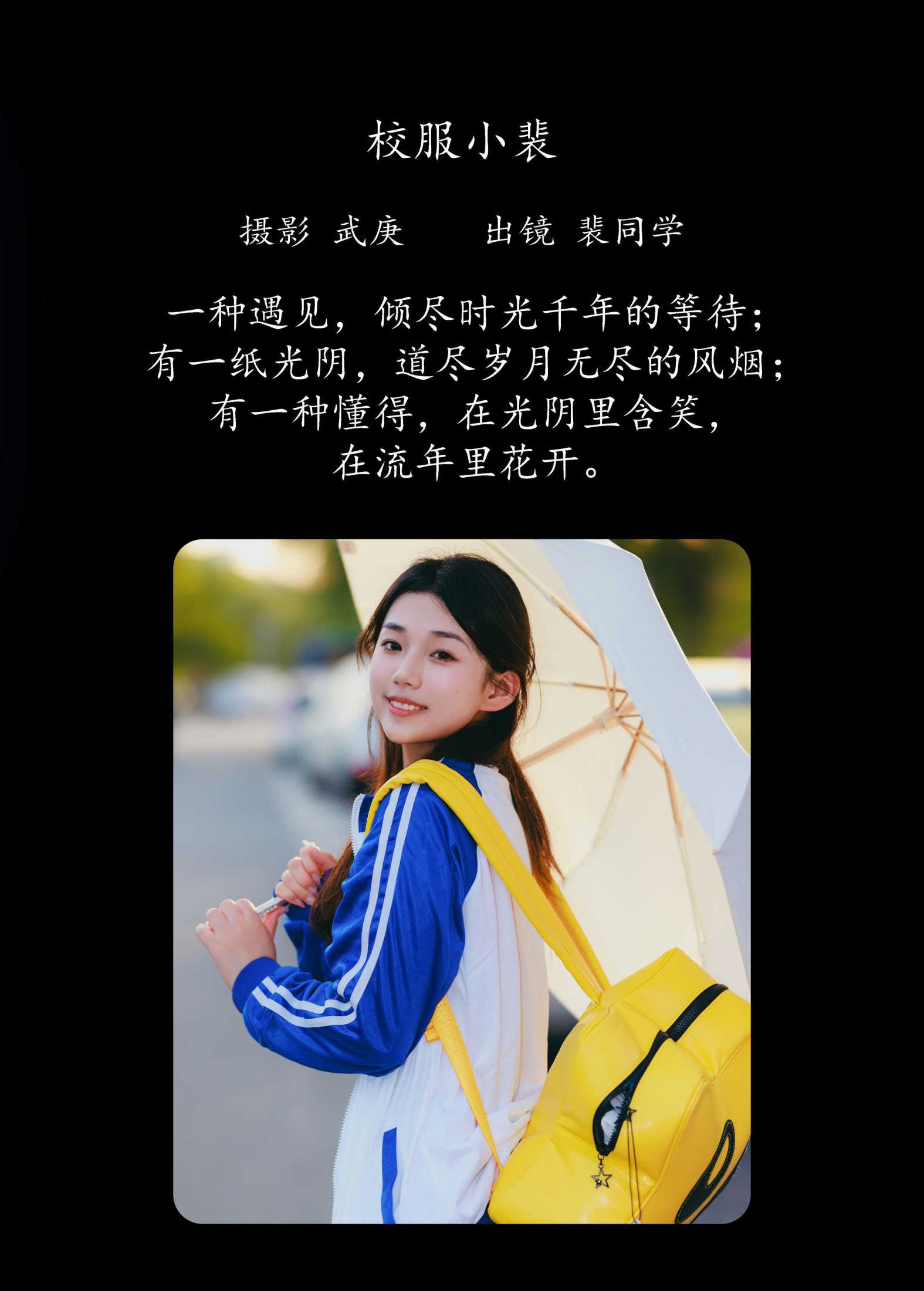图片[2] - 裴同学 - 《校服小裴》[28P] - 机器猫次元 - 机器猫次元