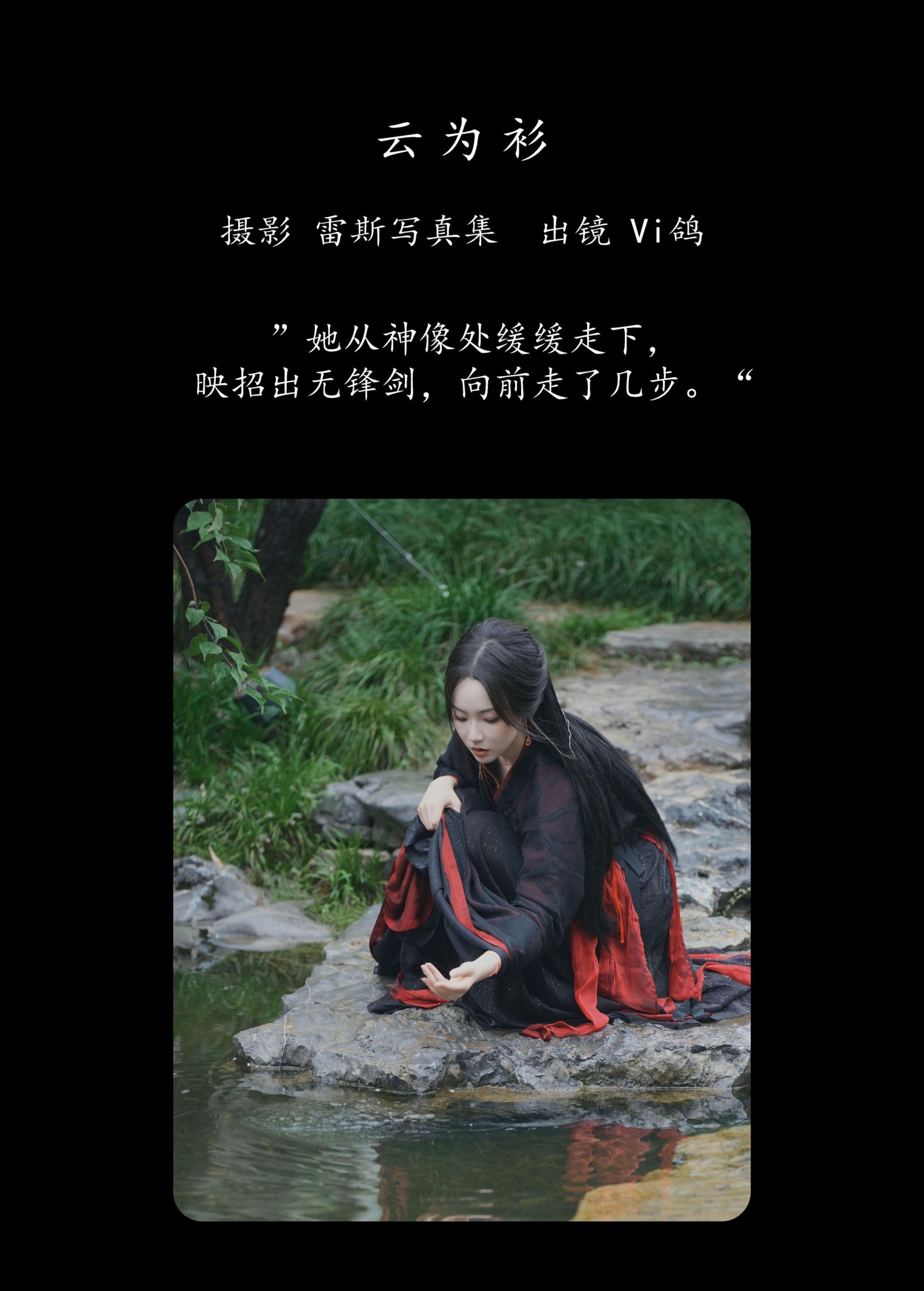 图片[2] - Vi鸽_Vivian - 《云为衫》[37P] - 机器猫次元 - 机器猫次元