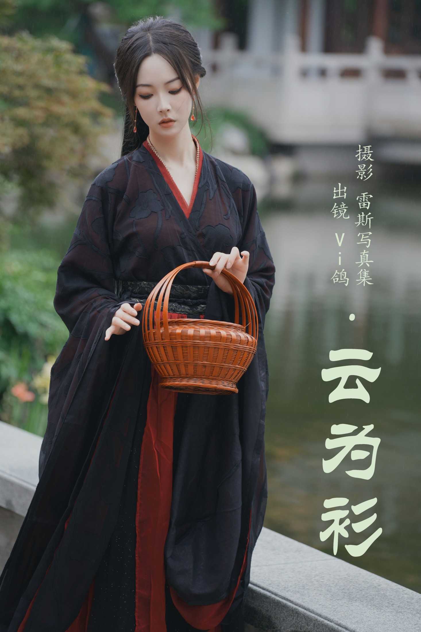 图片[1] - Vi鸽_Vivian - 《云为衫》[37P] - 机器猫次元 - 机器猫次元