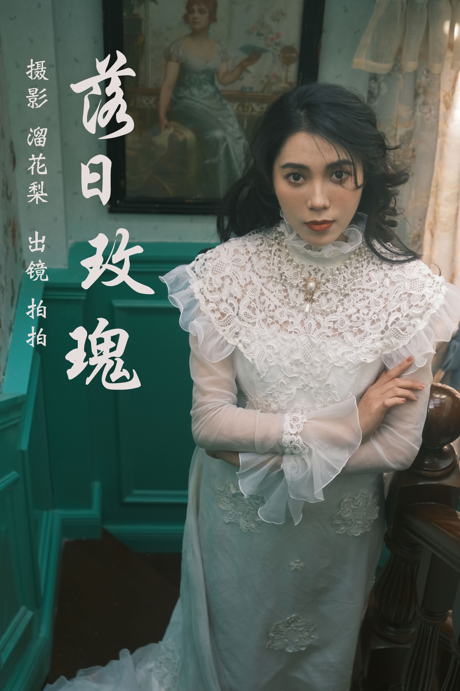 图片[1] - 拍拍 - 《落日玫瑰》[24P] - 机器猫次元 - 机器猫次元