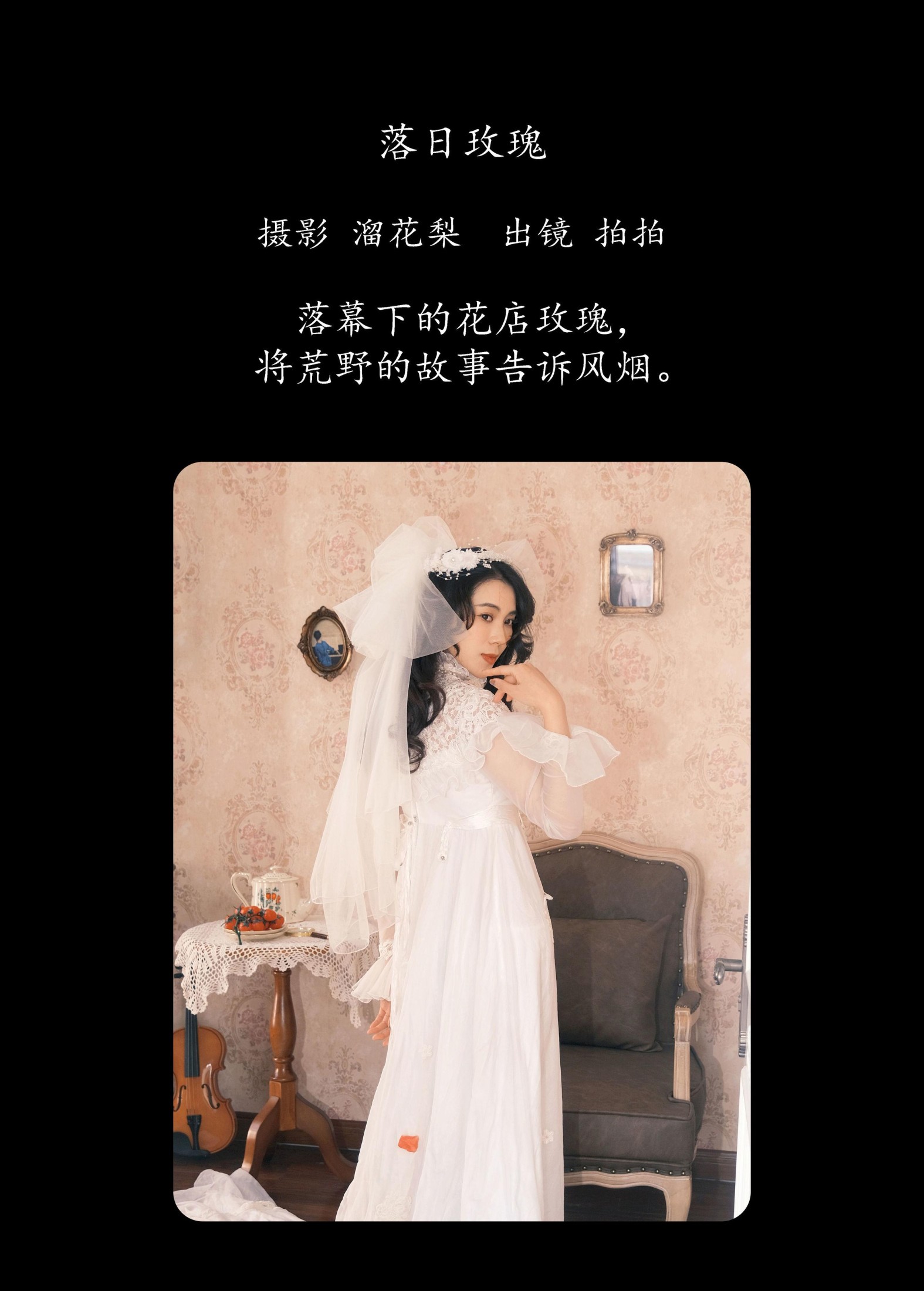 图片[2] - 拍拍 - 《落日玫瑰》[24P] - 机器猫次元 - 机器猫次元