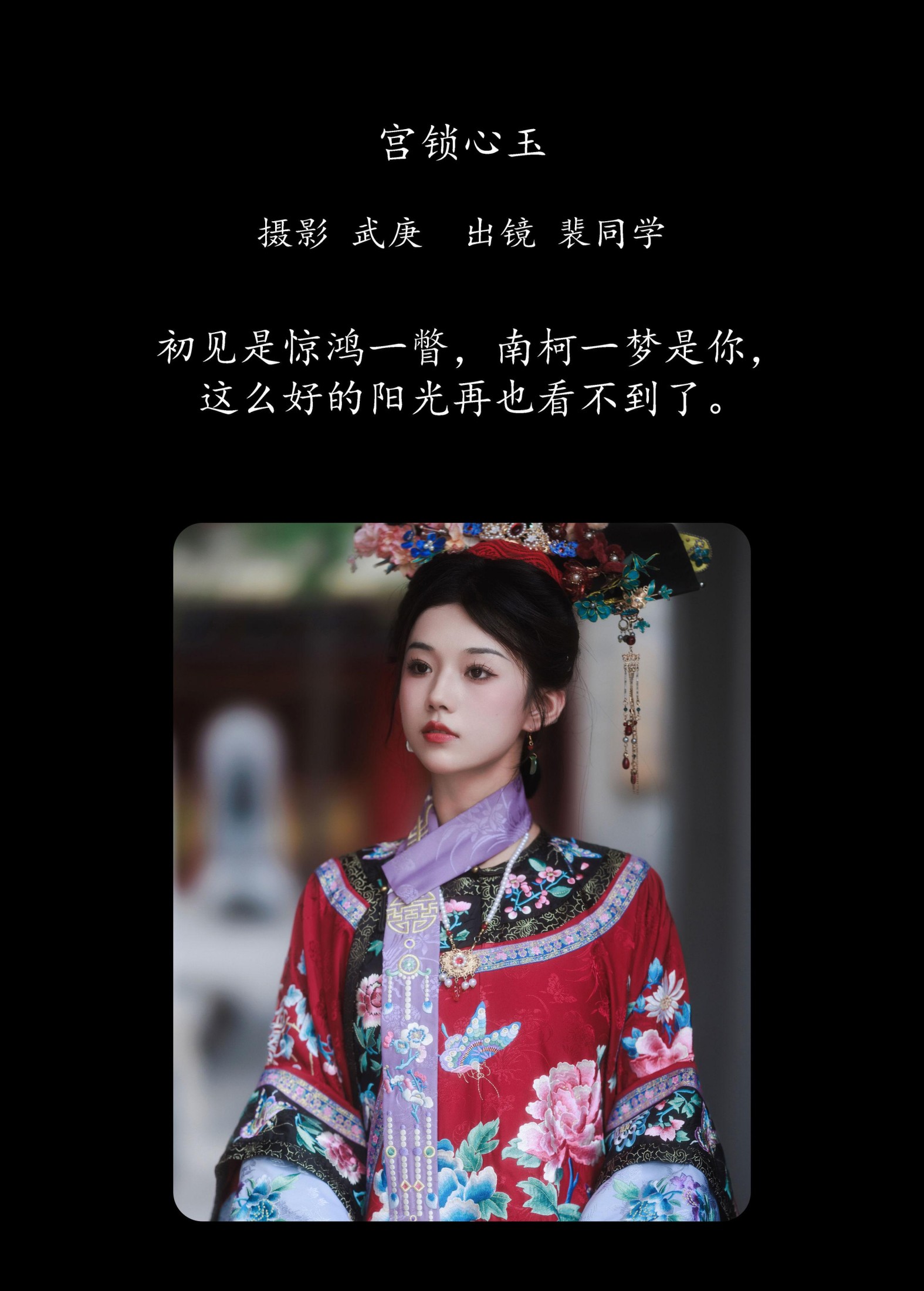 图片[2] - 裴同学 - 《宫锁心玉》[34P] - 机器猫次元 - 机器猫次元