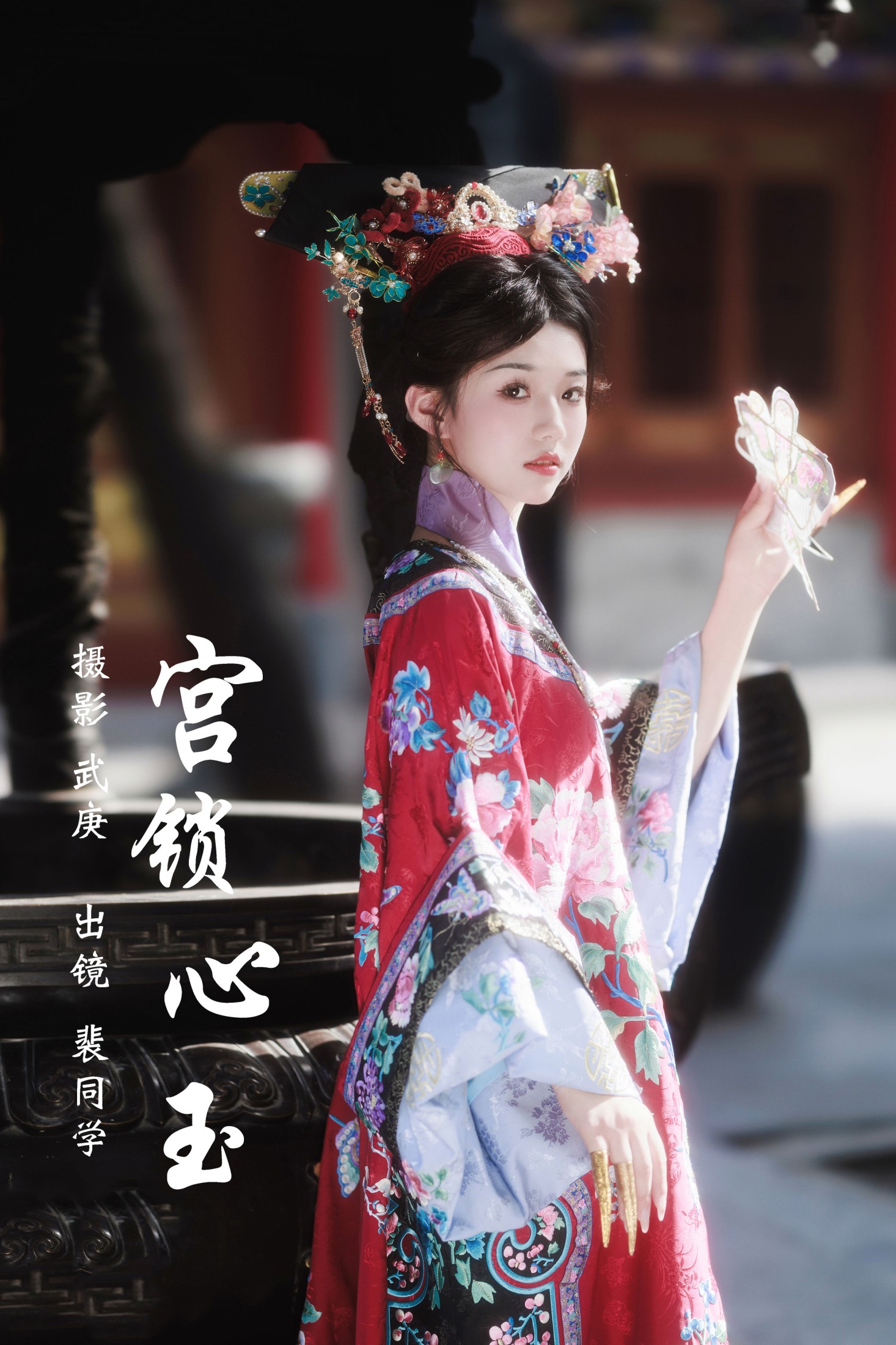 图片[1] - 裴同学 - 《宫锁心玉》[34P] - 机器猫次元 - 机器猫次元