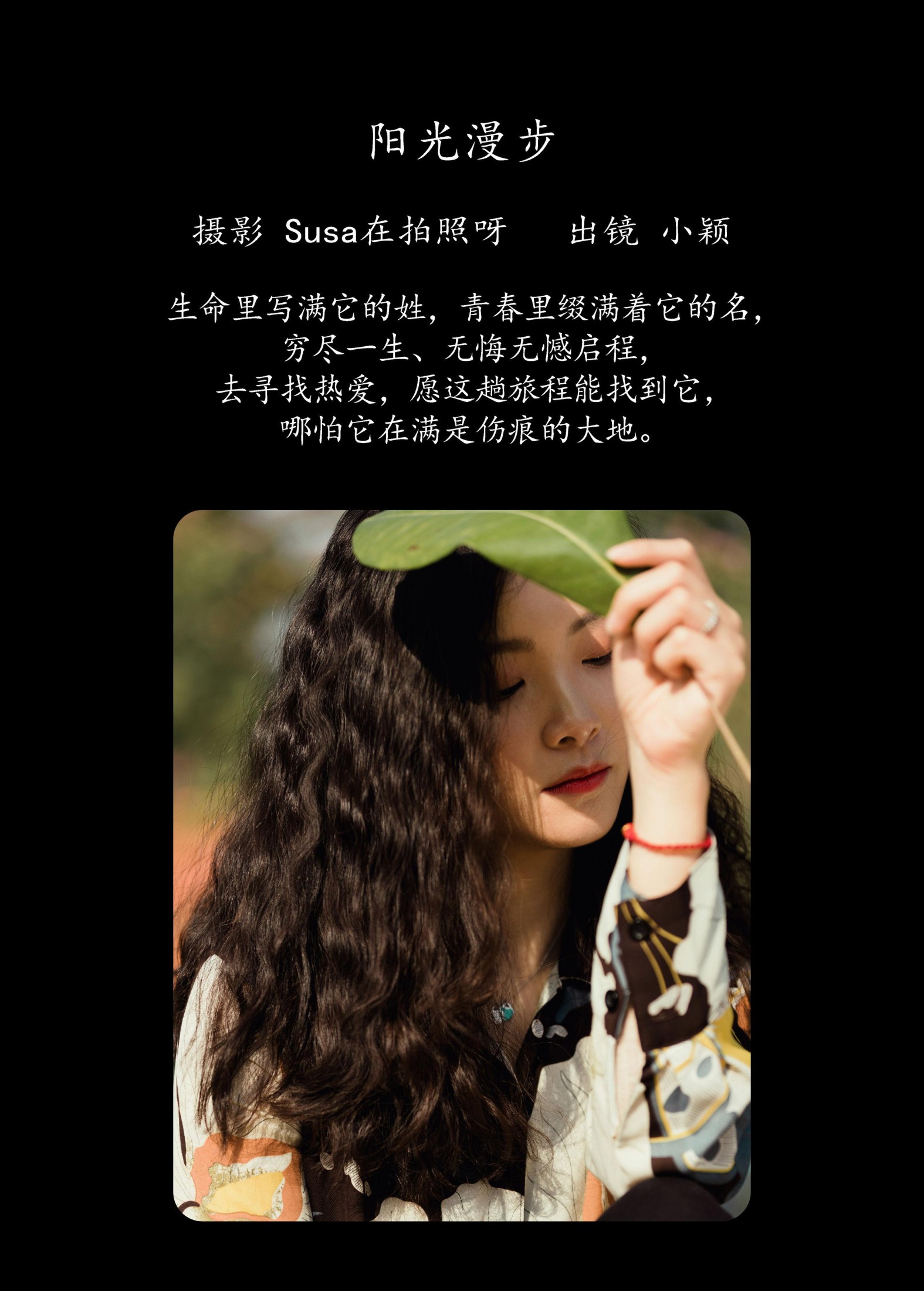 图片[2] - 小颖 - 《阳光漫步》[28P] - 机器猫次元 - 机器猫次元