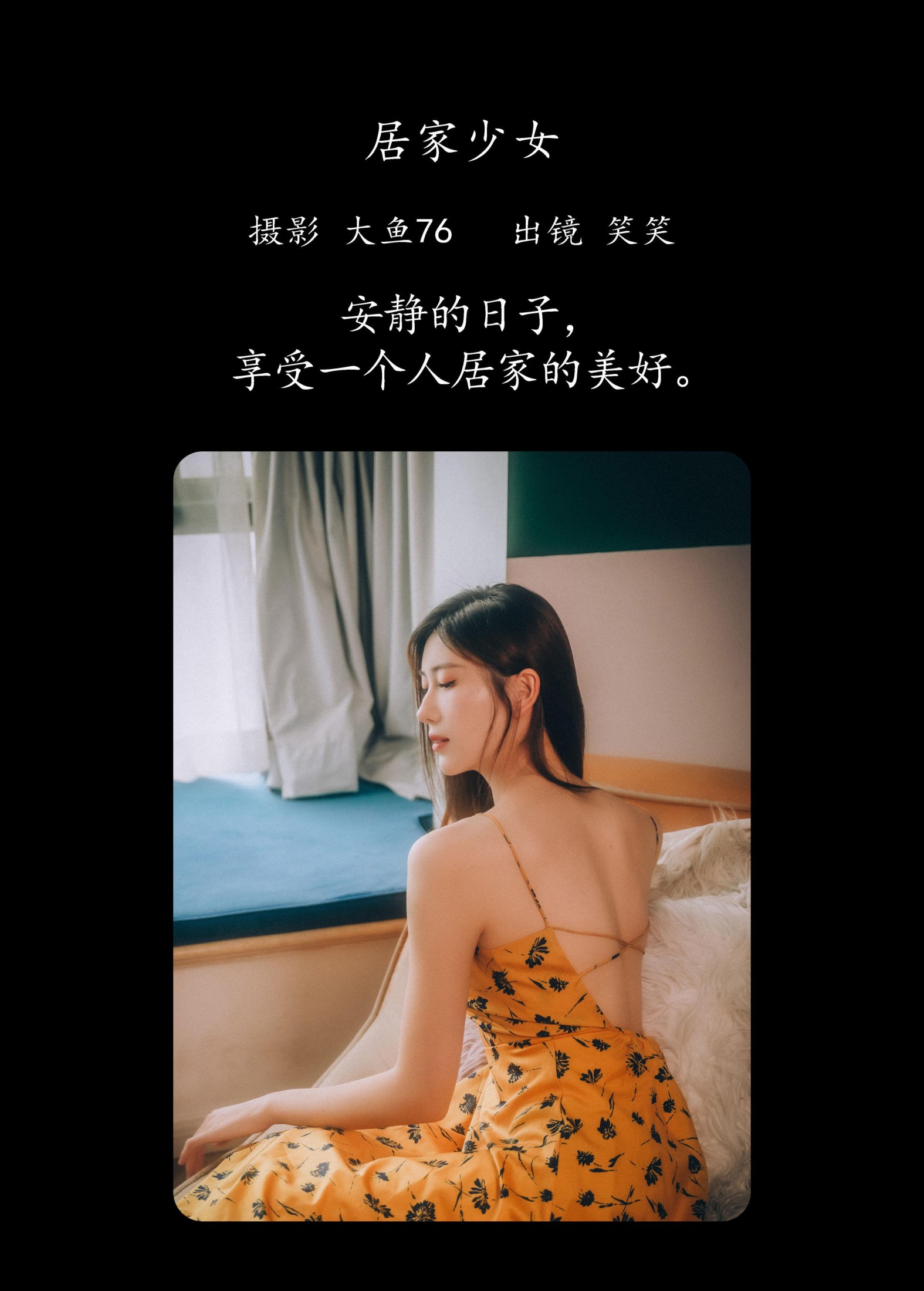 图片[2] - 笑笑 - 《居家少女》[45P] - 机器猫次元 - 机器猫次元