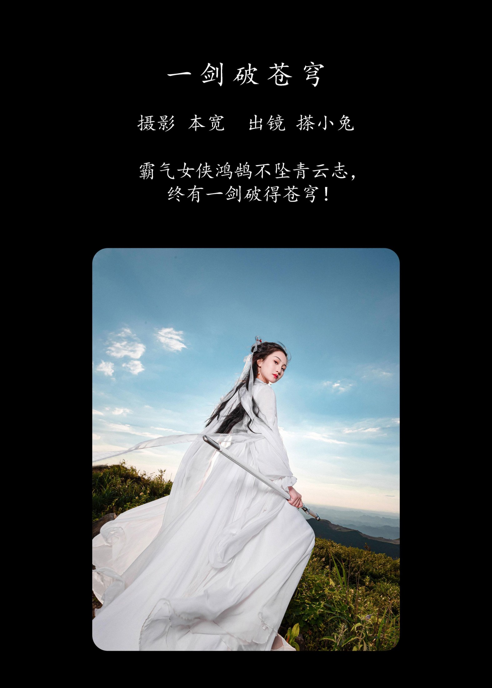 图片[2] - 搽小兔 - 《一剑破苍穹》[31P] - 机器猫次元 - 机器猫次元