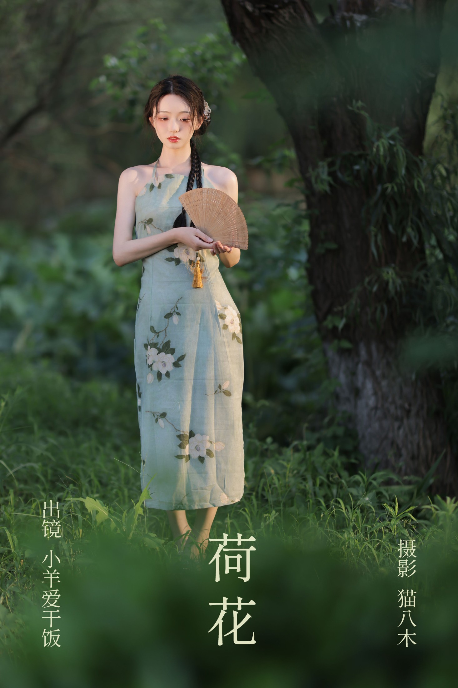 图片[1] - 小羊爱干饭 - 《荷花》[24P] - 机器猫次元 - 机器猫次元